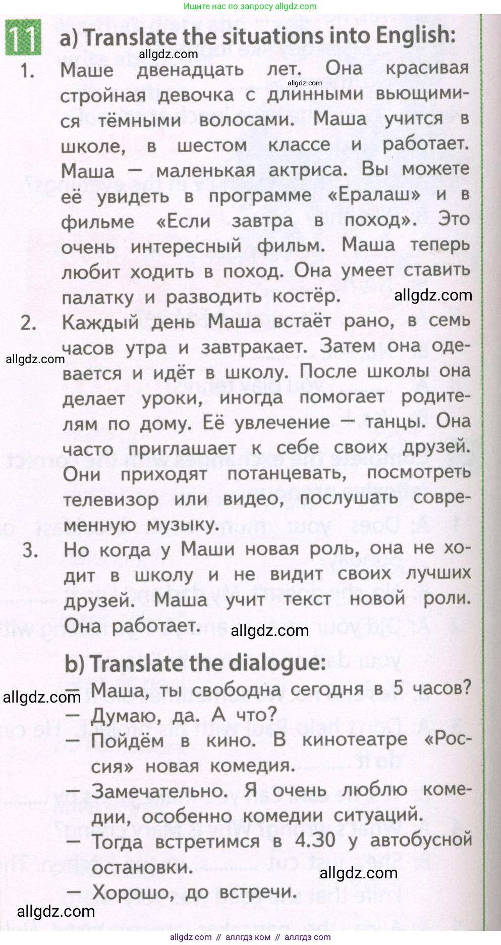 Английский язык (english), 6 класс Рабочая тетрадь (workbook), авторы: Ваулина Юлия Евгеньевна (Vaulina Julia), Дули Дженни (Dooley Jenny), Подоляко Ольга Евгеньевна (Podolyako Olga), Эванс Вирджиния (Evans Virginia), издательство Просвещение, Москва, 2023, зелёного цвета, страница 28, номер 11, Условие 2023-2027