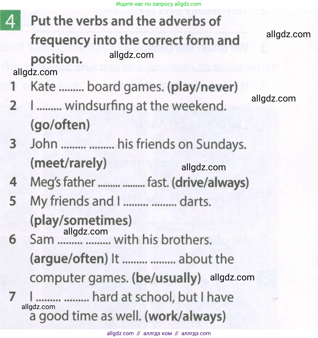 Английский язык (english), 6 класс Рабочая тетрадь (workbook), авторы: Ваулина Юлия Евгеньевна (Vaulina Julia), Дули Дженни (Dooley Jenny), Подоляко Ольга Евгеньевна (Podolyako Olga), Эванс Вирджиния (Evans Virginia), издательство Просвещение, Москва, 2023, зелёного цвета, страница 27, номер 4, Условие 2023-2027