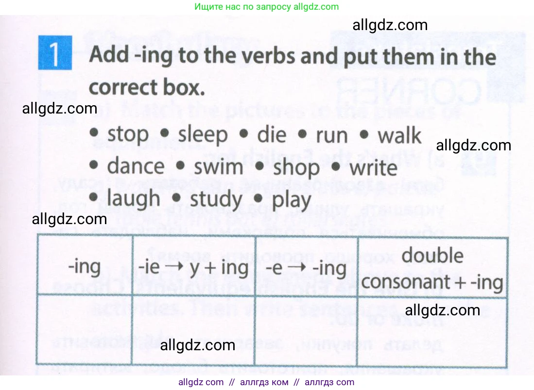 Английский язык (english), 6 класс Рабочая тетрадь (workbook), авторы: Ваулина Юлия Евгеньевна (Vaulina Julia), Дули Дженни (Dooley Jenny), Подоляко Ольга Евгеньевна (Podolyako Olga), Эванс Вирджиния (Evans Virginia), издательство Просвещение, Москва, 2023, зелёного цвета, страница 33, номер 1, Условие 2023-2027
