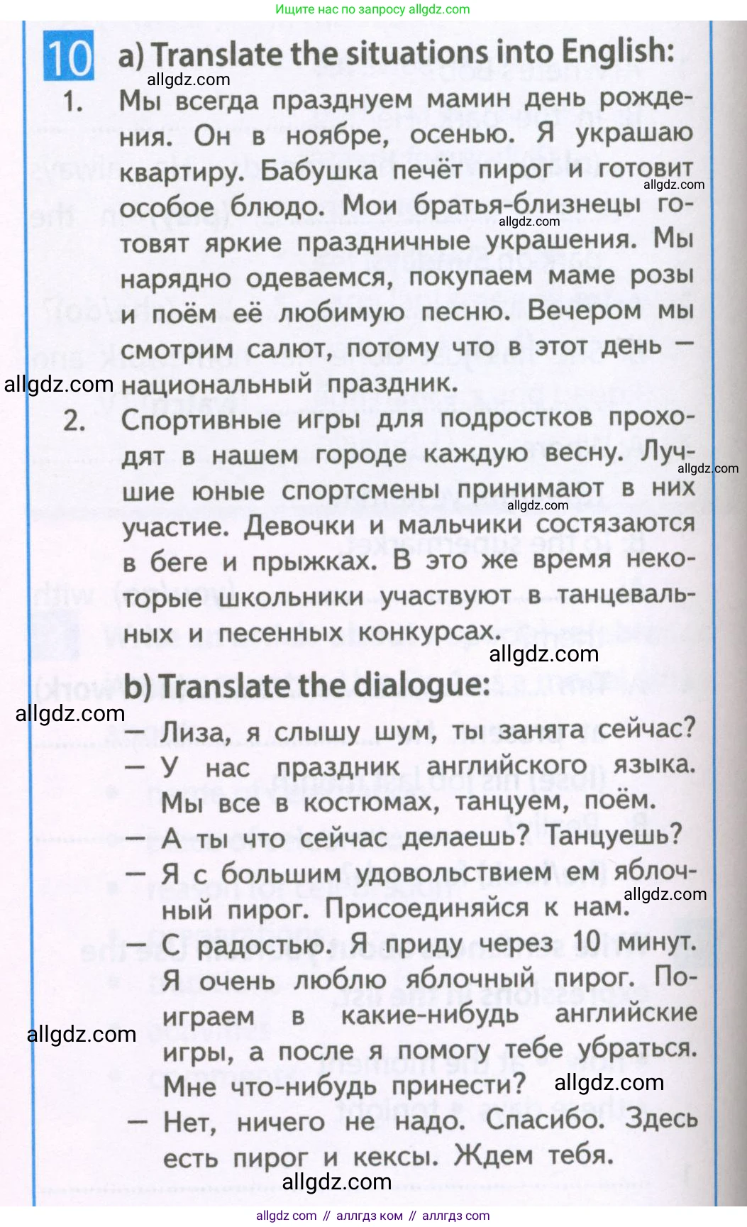 Английский язык (english), 6 класс Рабочая тетрадь (workbook), авторы: Ваулина Юлия Евгеньевна (Vaulina Julia), Дули Дженни (Dooley Jenny), Подоляко Ольга Евгеньевна (Podolyako Olga), Эванс Вирджиния (Evans Virginia), издательство Просвещение, Москва, 2023, зелёного цвета, страница 34, номер 10, Условие 2023-2027