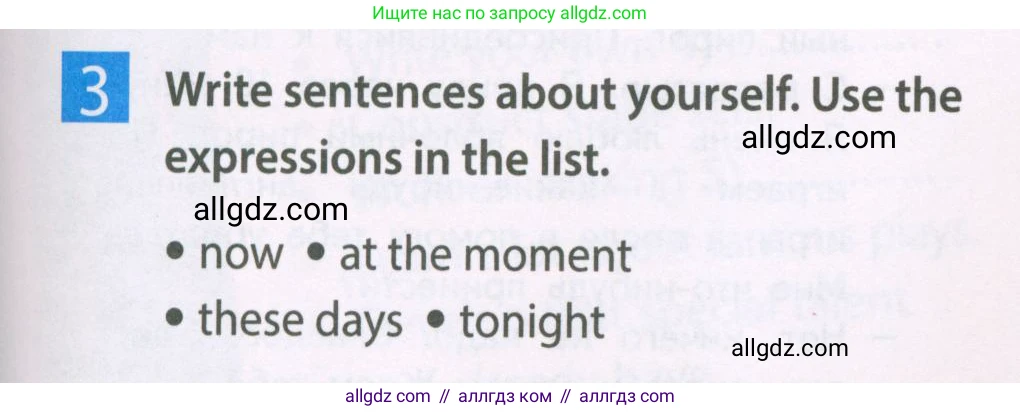 Английский язык (english), 6 класс Рабочая тетрадь (workbook), авторы: Ваулина Юлия Евгеньевна (Vaulina Julia), Дули Дженни (Dooley Jenny), Подоляко Ольга Евгеньевна (Podolyako Olga), Эванс Вирджиния (Evans Virginia), издательство Просвещение, Москва, 2023, зелёного цвета, страница 33, номер 3, Условие 2023-2027