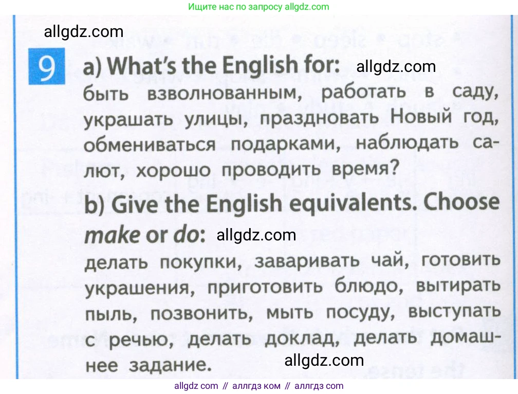 Английский язык (english), 6 класс Рабочая тетрадь (workbook), авторы: Ваулина Юлия Евгеньевна (Vaulina Julia), Дули Дженни (Dooley Jenny), Подоляко Ольга Евгеньевна (Podolyako Olga), Эванс Вирджиния (Evans Virginia), издательство Просвещение, Москва, 2023, зелёного цвета, страница 34, номер 9, Условие 2023-2027