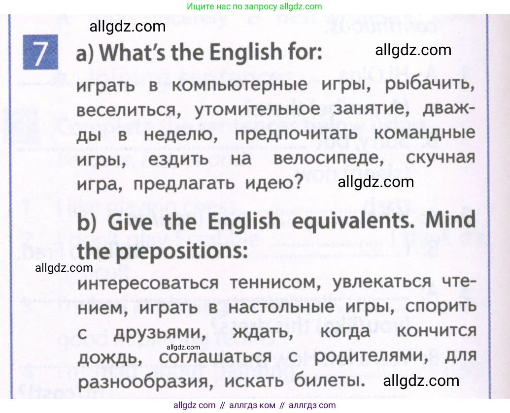 Английский язык (english), 6 класс Рабочая тетрадь (workbook), авторы: Ваулина Юлия Евгеньевна (Vaulina Julia), Дули Дженни (Dooley Jenny), Подоляко Ольга Евгеньевна (Podolyako Olga), Эванс Вирджиния (Evans Virginia), издательство Просвещение, Москва, 2023, зелёного цвета, страница 40, номер 7, Условие 2023-2027