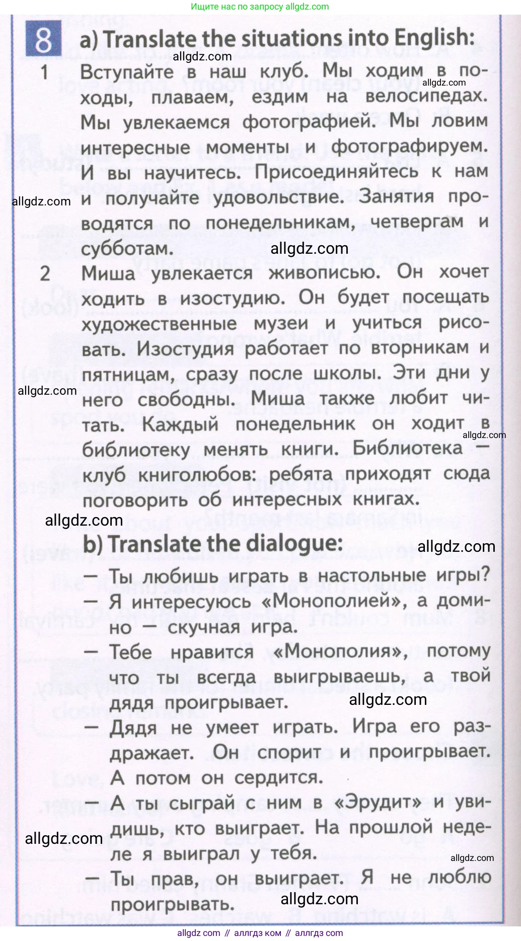 Английский язык (english), 6 класс Рабочая тетрадь (workbook), авторы: Ваулина Юлия Евгеньевна (Vaulina Julia), Дули Дженни (Dooley Jenny), Подоляко Ольга Евгеньевна (Podolyako Olga), Эванс Вирджиния (Evans Virginia), издательство Просвещение, Москва, 2023, зелёного цвета, страница 40, номер 8, Условие 2023-2027