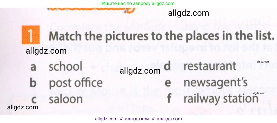 Английский язык (english), 6 класс Рабочая тетрадь (workbook), авторы: Ваулина Юлия Евгеньевна (Vaulina Julia), Дули Дженни (Dooley Jenny), Подоляко Ольга Евгеньевна (Podolyako Olga), Эванс Вирджиния (Evans Virginia), издательство Просвещение, Москва, 2023, зелёного цвета, страница 41, номер 1, Условие 2023-2027