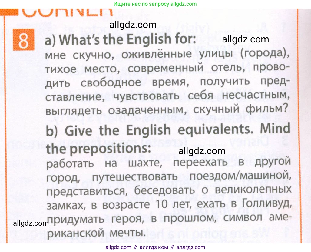 Английский язык (english), 6 класс Рабочая тетрадь (workbook), авторы: Ваулина Юлия Евгеньевна (Vaulina Julia), Дули Дженни (Dooley Jenny), Подоляко Ольга Евгеньевна (Podolyako Olga), Эванс Вирджиния (Evans Virginia), издательство Просвещение, Москва, 2023, зелёного цвета, страница 46, номер 8, Условие 2023-2027