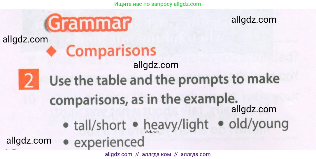 Английский язык (english), 6 класс Рабочая тетрадь (workbook), авторы: Ваулина Юлия Евгеньевна (Vaulina Julia), Дули Дженни (Dooley Jenny), Подоляко Ольга Евгеньевна (Podolyako Olga), Эванс Вирджиния (Evans Virginia), издательство Просвещение, Москва, 2023, зелёного цвета, страница 48, номер 2, Условие 2023-2027