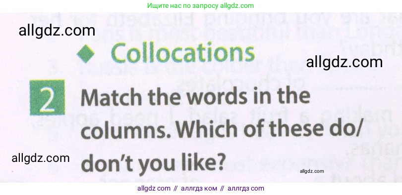 Английский язык (english), 6 класс Рабочая тетрадь (workbook), авторы: Ваулина Юлия Евгеньевна (Vaulina Julia), Дули Дженни (Dooley Jenny), Подоляко Ольга Евгеньевна (Podolyako Olga), Эванс Вирджиния (Evans Virginia), издательство Просвещение, Москва, 2023, зелёного цвета, страница 54, номер 2, Условие 2023-2027