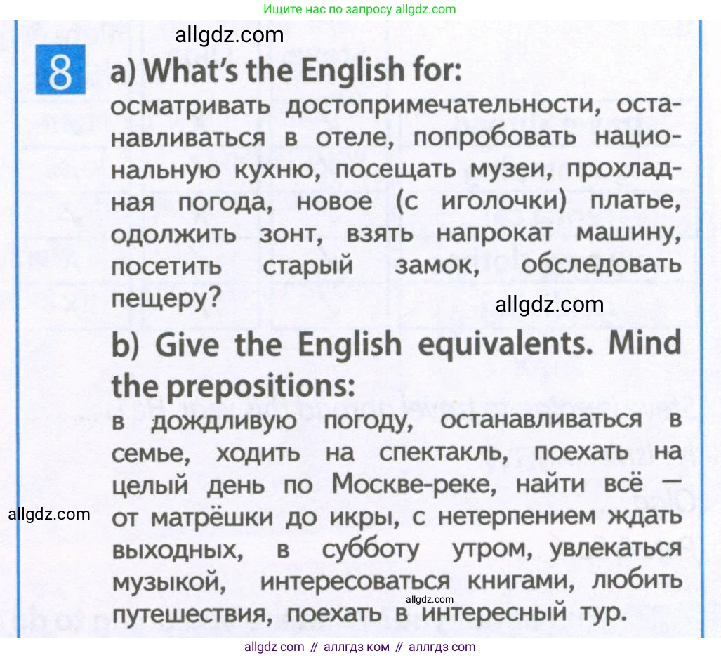 Английский язык (english), 6 класс Рабочая тетрадь (workbook), авторы: Ваулина Юлия Евгеньевна (Vaulina Julia), Дули Дженни (Dooley Jenny), Подоляко Ольга Евгеньевна (Podolyako Olga), Эванс Вирджиния (Evans Virginia), издательство Просвещение, Москва, 2023, зелёного цвета, страница 64, номер 8, Условие 2023-2027