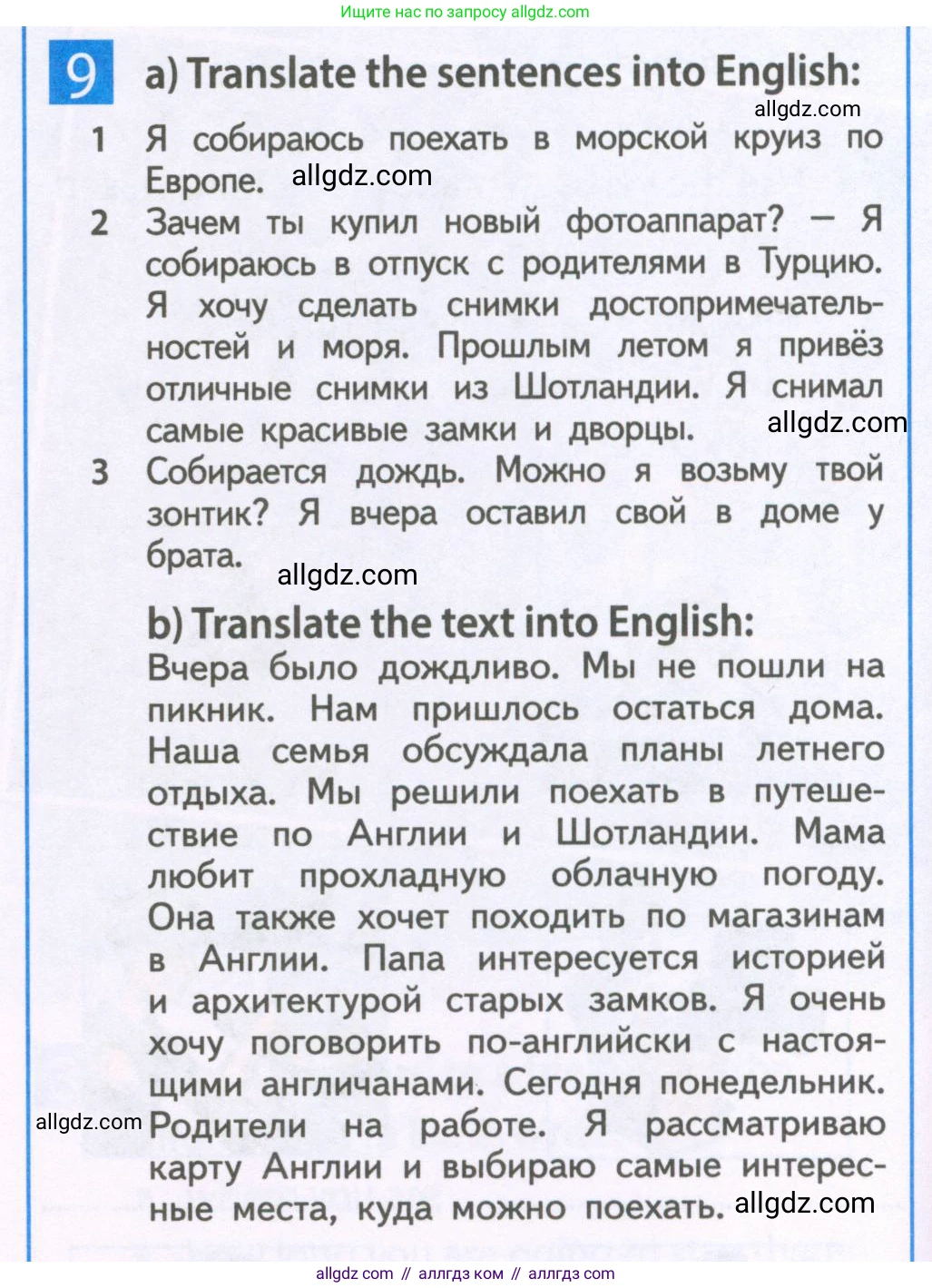 Английский язык (english), 6 класс Рабочая тетрадь (workbook), авторы: Ваулина Юлия Евгеньевна (Vaulina Julia), Дули Дженни (Dooley Jenny), Подоляко Ольга Евгеньевна (Podolyako Olga), Эванс Вирджиния (Evans Virginia), издательство Просвещение, Москва, 2023, зелёного цвета, страница 64, номер 9, Условие 2023-2027