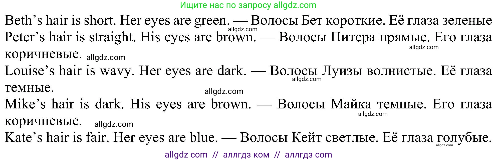 Английский язык (english), 6 класс Рабочая тетрадь (workbook), авторы: Ваулина Юлия Евгеньевна (Vaulina Julia), Дули Дженни (Dooley Jenny), Подоляко Ольга Евгеньевна (Podolyako Olga), Эванс Вирджиния (Evans Virginia), издательство Просвещение, Москва, 2023, зелёного цвета, страница 5, номер 2, Решение 1 (2023-2027) (продолжение 2)