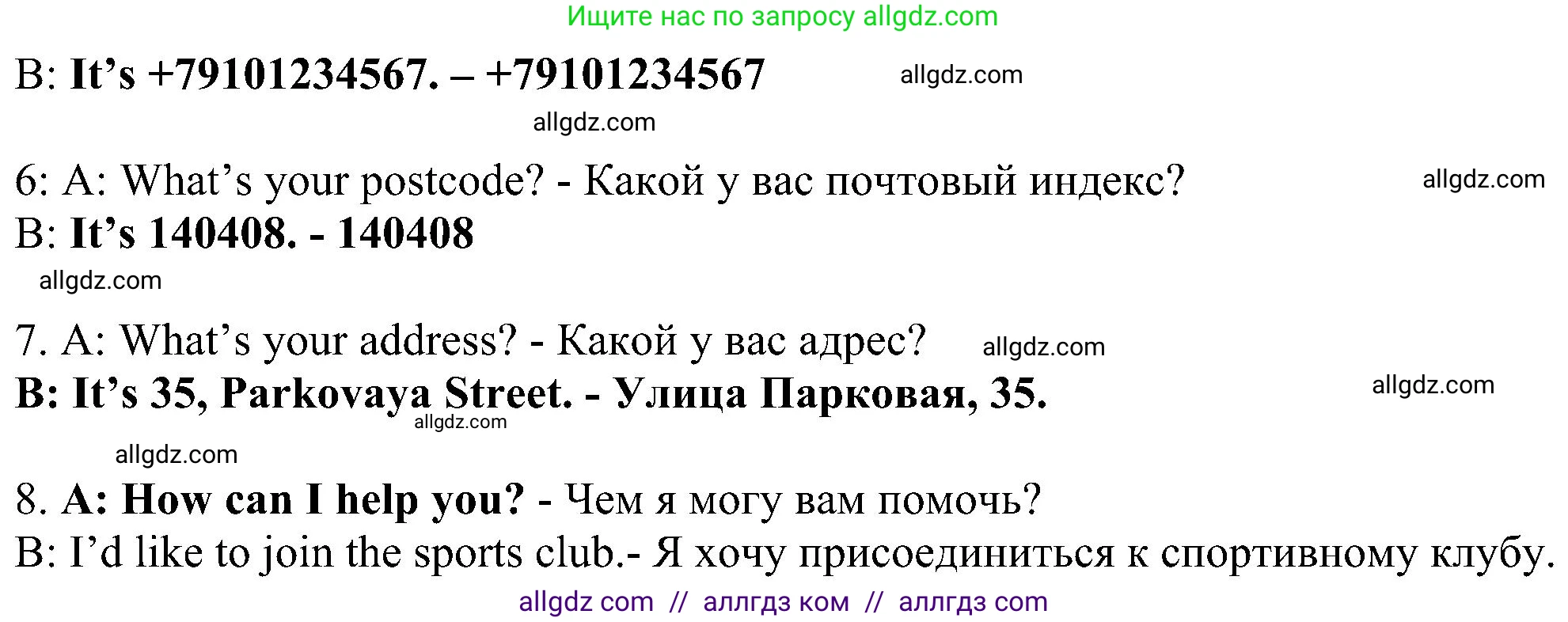 Английский язык (english), 6 класс Рабочая тетрадь (workbook), авторы: Ваулина Юлия Евгеньевна (Vaulina Julia), Дули Дженни (Dooley Jenny), Подоляко Ольга Евгеньевна (Podolyako Olga), Эванс Вирджиния (Evans Virginia), издательство Просвещение, Москва, 2023, зелёного цвета, страница 6, номер 2, Решение 1 (2023-2027) (продолжение 2)