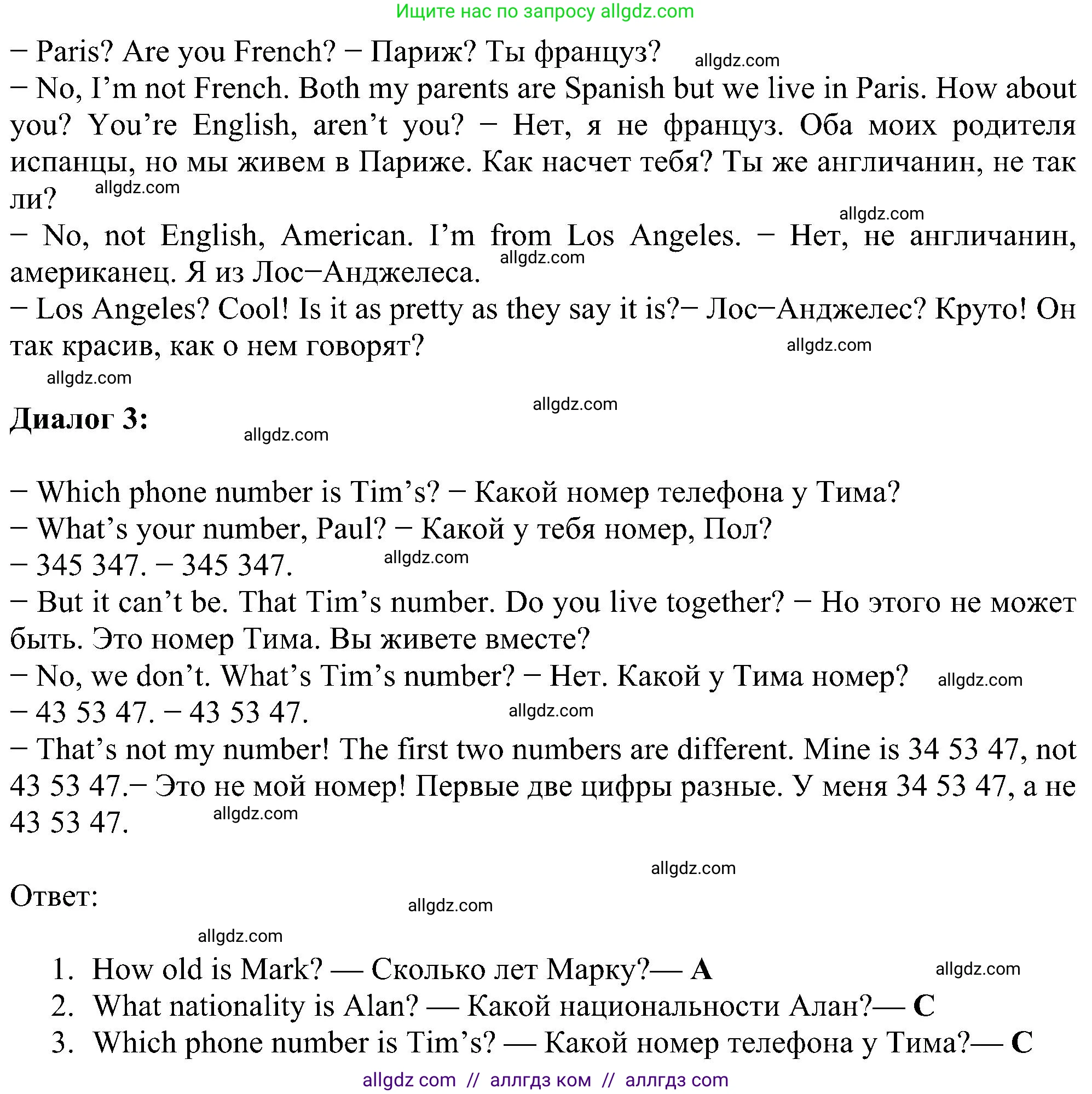 Английский язык (english), 6 класс Рабочая тетрадь (workbook), авторы: Ваулина Юлия Евгеньевна (Vaulina Julia), Дули Дженни (Dooley Jenny), Подоляко Ольга Евгеньевна (Podolyako Olga), Эванс Вирджиния (Evans Virginia), издательство Просвещение, Москва, 2023, зелёного цвета, страница 6, номер 4, Решение 1 (2023-2027) (продолжение 2)