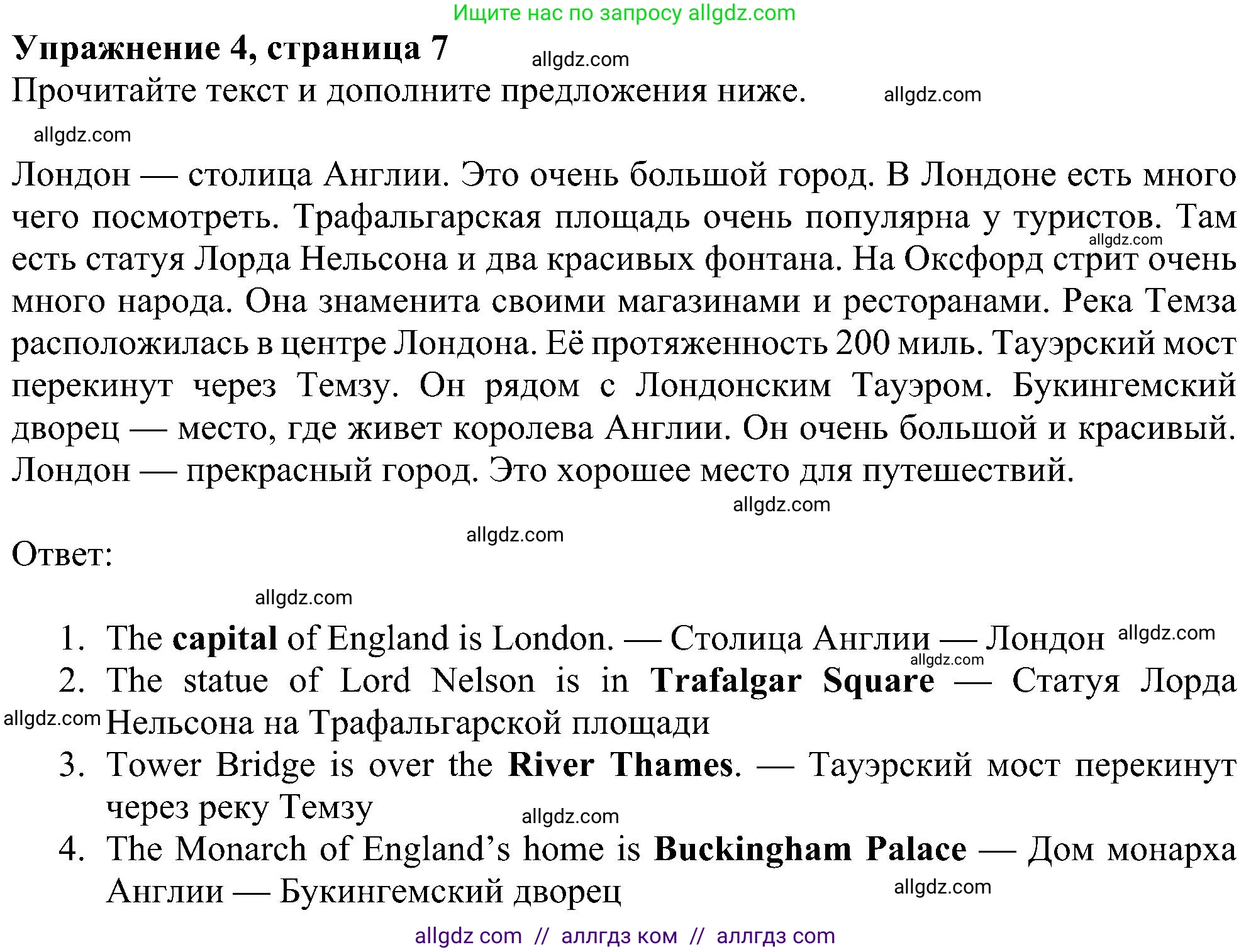 Английский язык (english), 6 класс Рабочая тетрадь (workbook), авторы: Ваулина Юлия Евгеньевна (Vaulina Julia), Дули Дженни (Dooley Jenny), Подоляко Ольга Евгеньевна (Podolyako Olga), Эванс Вирджиния (Evans Virginia), издательство Просвещение, Москва, 2023, зелёного цвета, страница 7, номер 4, Решение 1 (2023-2027)