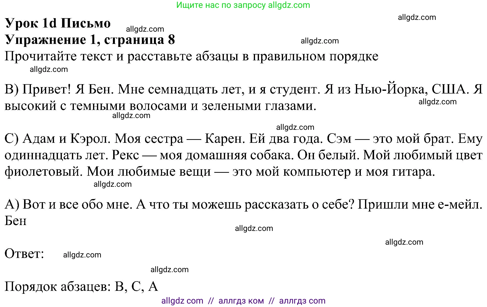 Английский язык (english), 6 класс Рабочая тетрадь (workbook), авторы: Ваулина Юлия Евгеньевна (Vaulina Julia), Дули Дженни (Dooley Jenny), Подоляко Ольга Евгеньевна (Podolyako Olga), Эванс Вирджиния (Evans Virginia), издательство Просвещение, Москва, 2023, зелёного цвета, страница 8, номер 1, Решение 1 (2023-2027)