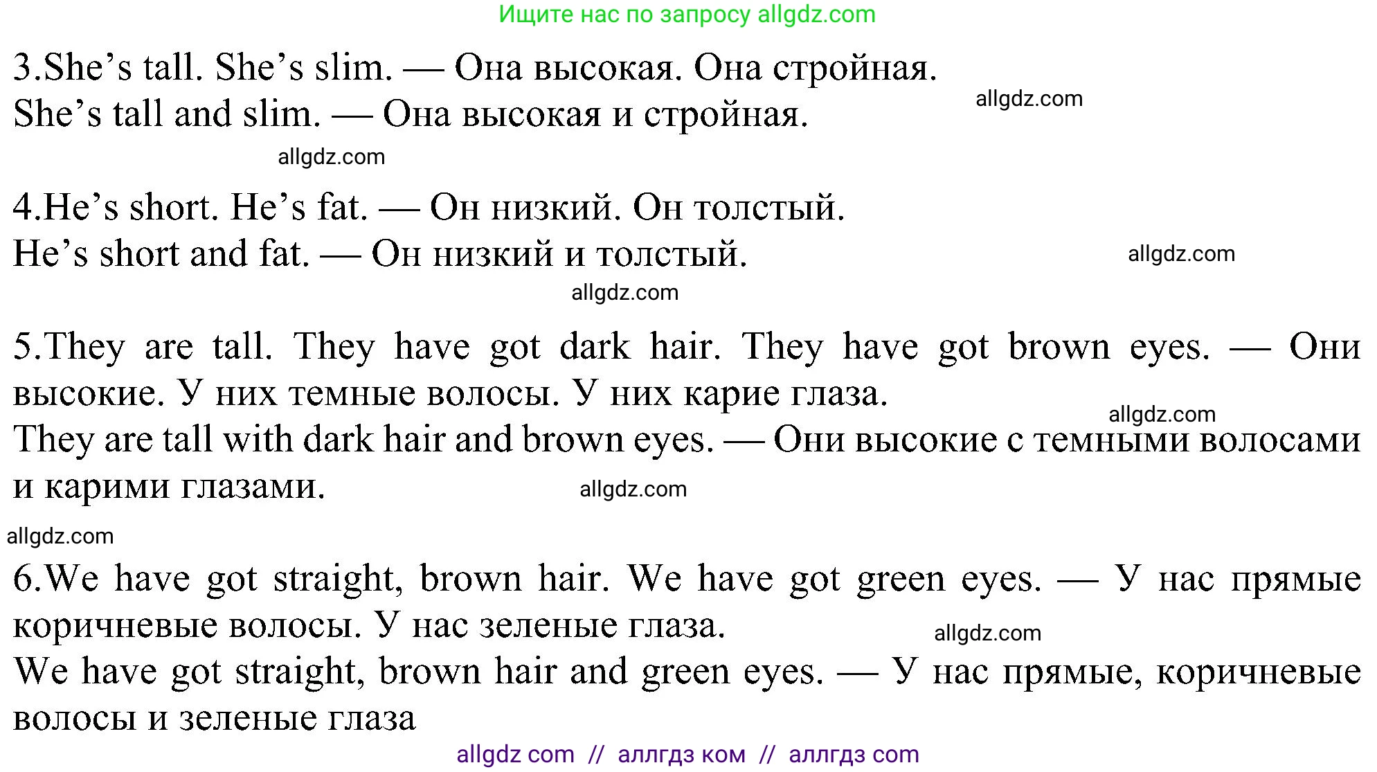 Английский язык (english), 6 класс Рабочая тетрадь (workbook), авторы: Ваулина Юлия Евгеньевна (Vaulina Julia), Дули Дженни (Dooley Jenny), Подоляко Ольга Евгеньевна (Podolyako Olga), Эванс Вирджиния (Evans Virginia), издательство Просвещение, Москва, 2023, зелёного цвета, страница 8, номер 3, Решение 1 (2023-2027) (продолжение 2)