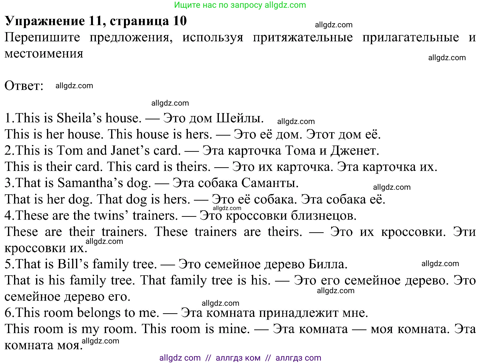 Английский язык (english), 6 класс Рабочая тетрадь (workbook), авторы: Ваулина Юлия Евгеньевна (Vaulina Julia), Дули Дженни (Dooley Jenny), Подоляко Ольга Евгеньевна (Podolyako Olga), Эванс Вирджиния (Evans Virginia), издательство Просвещение, Москва, 2023, зелёного цвета, страница 10, номер 11, Решение 1 (2023-2027)
