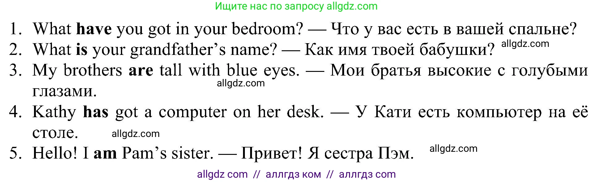Английский язык (english), 6 класс Рабочая тетрадь (workbook), авторы: Ваулина Юлия Евгеньевна (Vaulina Julia), Дули Дженни (Dooley Jenny), Подоляко Ольга Евгеньевна (Podolyako Olga), Эванс Вирджиния (Evans Virginia), издательство Просвещение, Москва, 2023, зелёного цвета, страница 10, номер 12, Решение 1 (2023-2027) (продолжение 2)