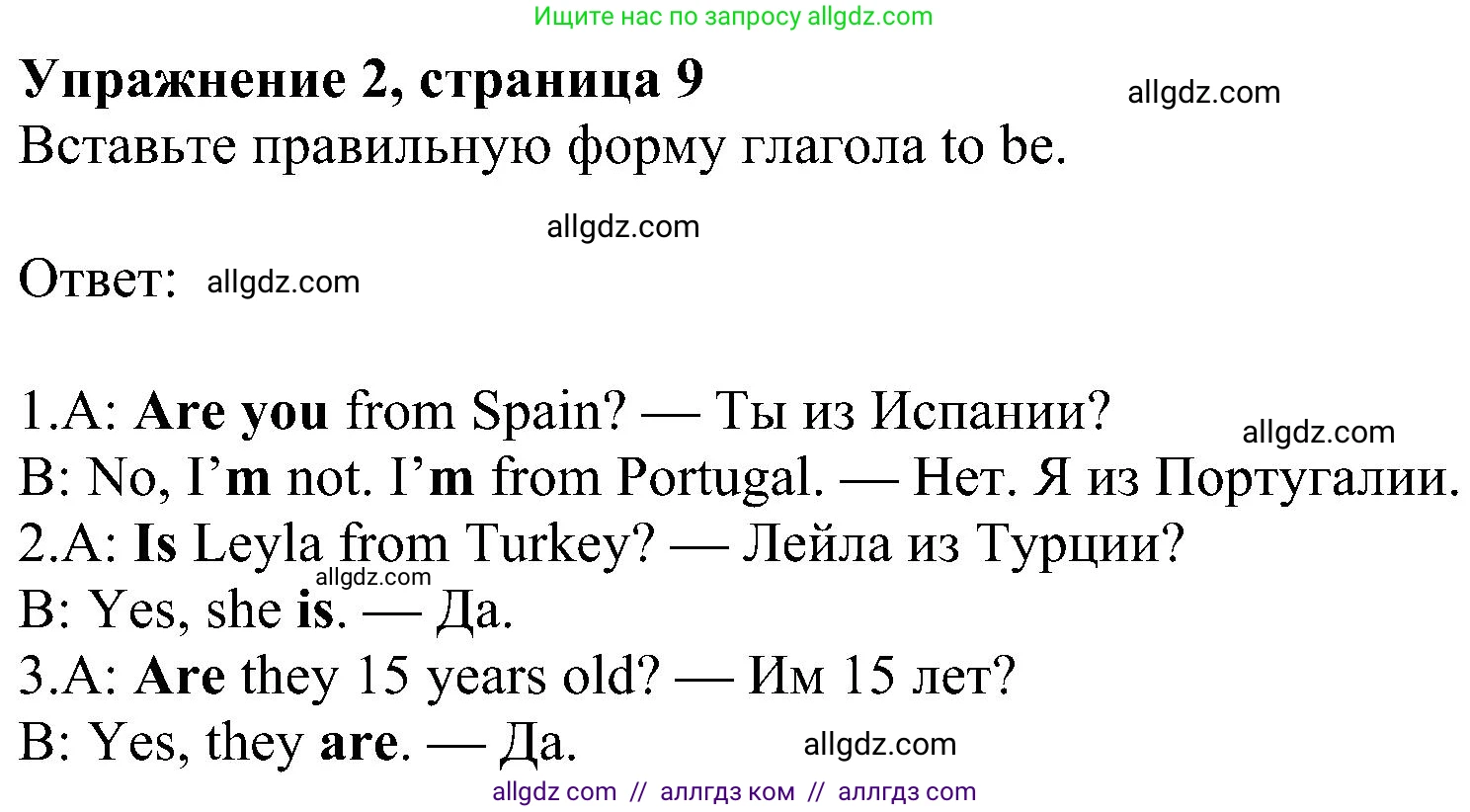 Английский язык (english), 6 класс Рабочая тетрадь (workbook), авторы: Ваулина Юлия Евгеньевна (Vaulina Julia), Дули Дженни (Dooley Jenny), Подоляко Ольга Евгеньевна (Podolyako Olga), Эванс Вирджиния (Evans Virginia), издательство Просвещение, Москва, 2023, зелёного цвета, страница 9, номер 2, Решение 1 (2023-2027)