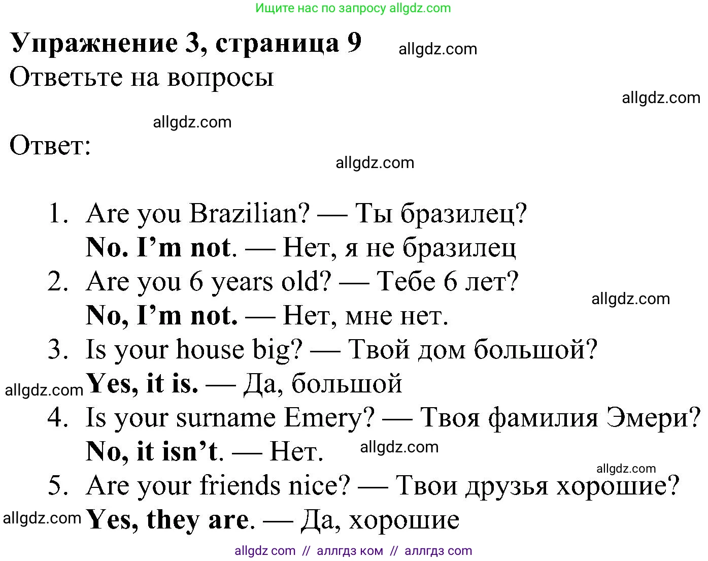 Английский язык (english), 6 класс Рабочая тетрадь (workbook), авторы: Ваулина Юлия Евгеньевна (Vaulina Julia), Дули Дженни (Dooley Jenny), Подоляко Ольга Евгеньевна (Podolyako Olga), Эванс Вирджиния (Evans Virginia), издательство Просвещение, Москва, 2023, зелёного цвета, страница 9, номер 3, Решение 1 (2023-2027)
