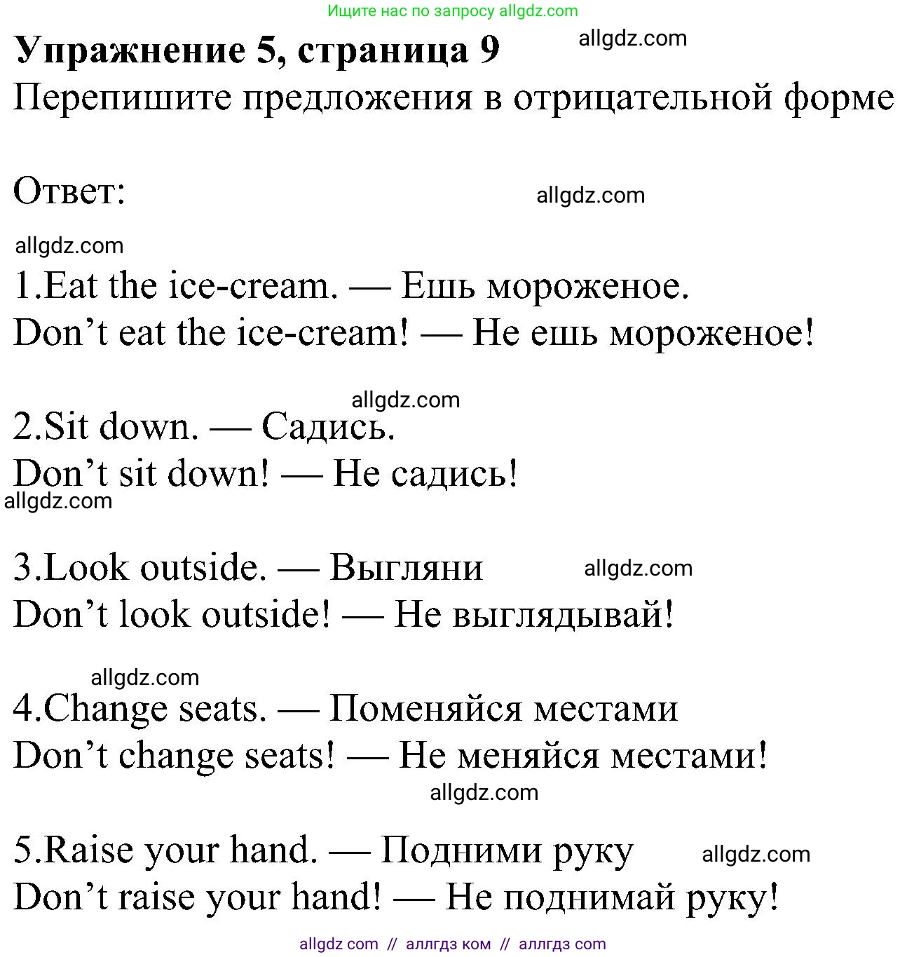Английский язык (english), 6 класс Рабочая тетрадь (workbook), авторы: Ваулина Юлия Евгеньевна (Vaulina Julia), Дули Дженни (Dooley Jenny), Подоляко Ольга Евгеньевна (Podolyako Olga), Эванс Вирджиния (Evans Virginia), издательство Просвещение, Москва, 2023, зелёного цвета, страница 9, номер 5, Решение 1 (2023-2027)