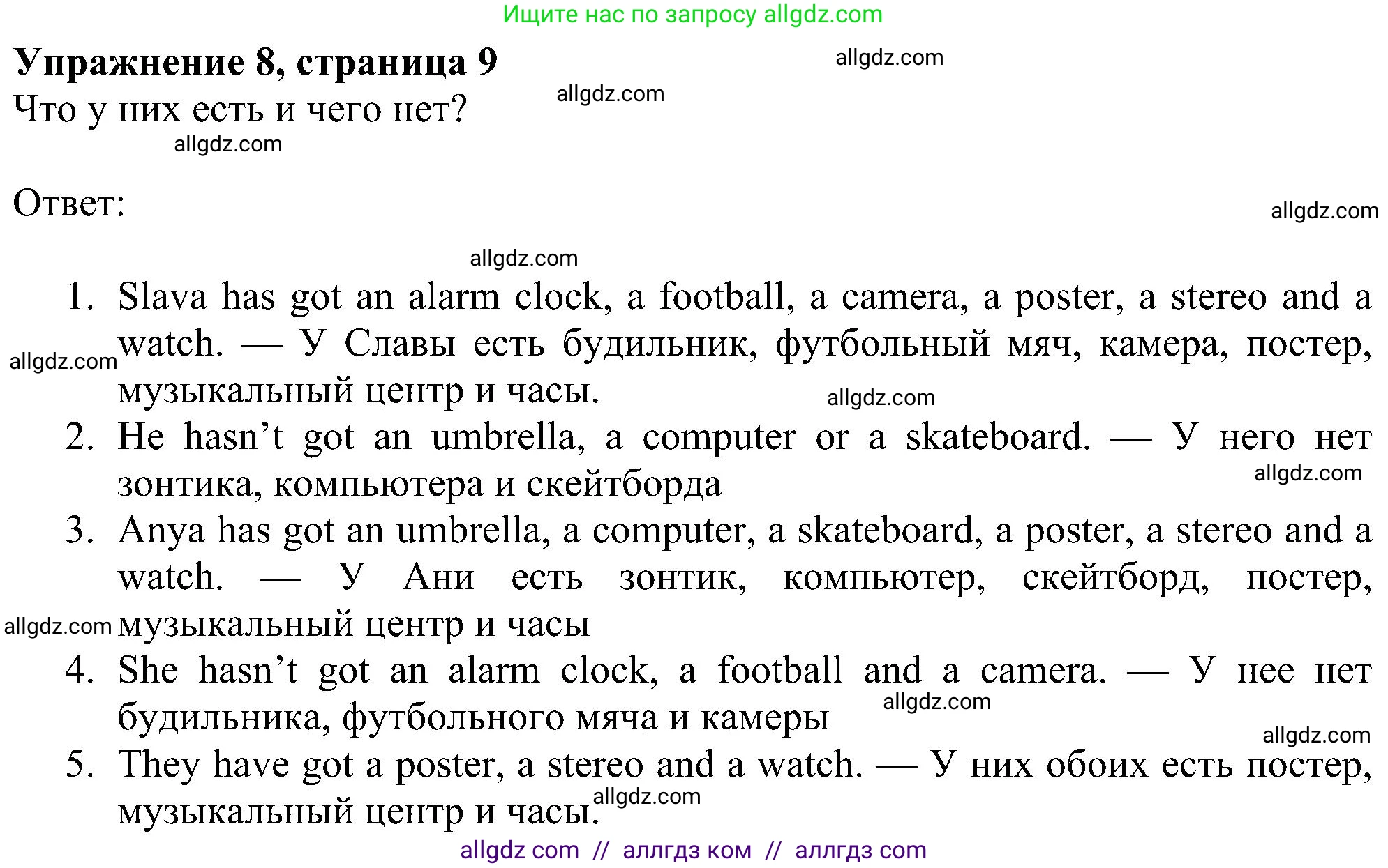 Английский язык (english), 6 класс Рабочая тетрадь (workbook), авторы: Ваулина Юлия Евгеньевна (Vaulina Julia), Дули Дженни (Dooley Jenny), Подоляко Ольга Евгеньевна (Podolyako Olga), Эванс Вирджиния (Evans Virginia), издательство Просвещение, Москва, 2023, зелёного цвета, страница 9, номер 8, Решение 1 (2023-2027)