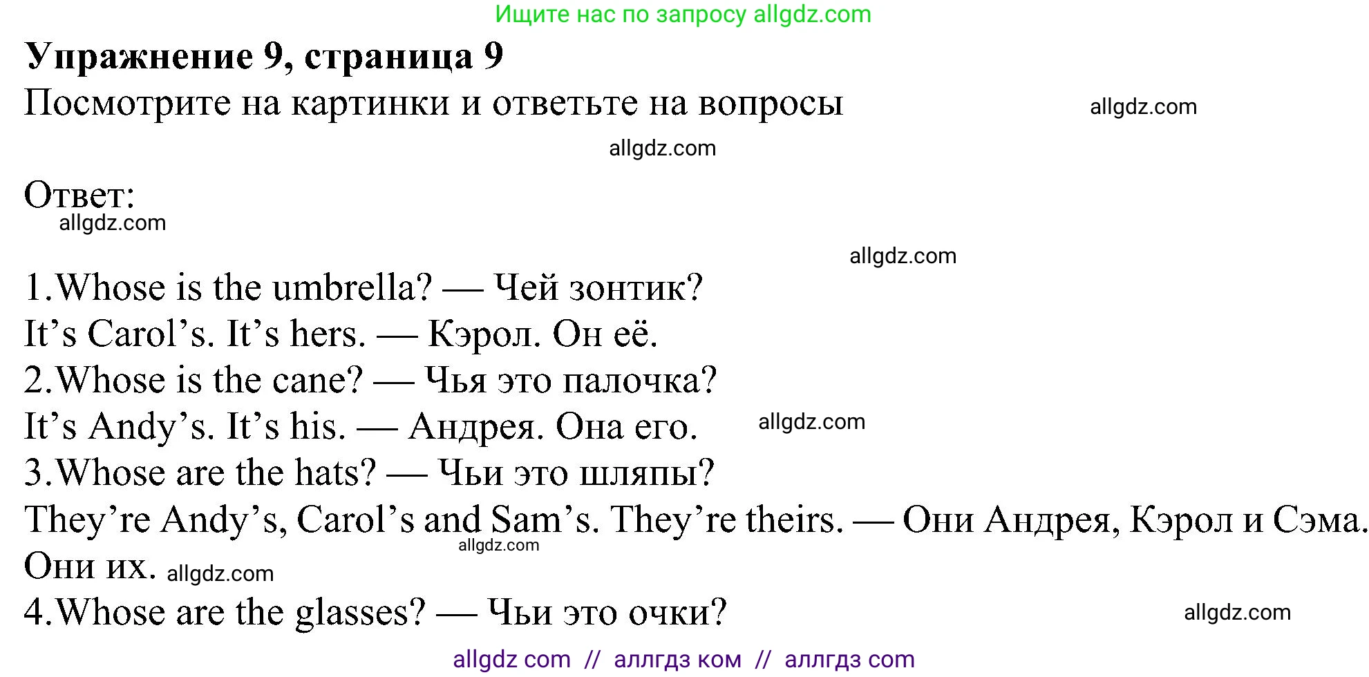 Английский язык (english), 6 класс Рабочая тетрадь (workbook), авторы: Ваулина Юлия Евгеньевна (Vaulina Julia), Дули Дженни (Dooley Jenny), Подоляко Ольга Евгеньевна (Podolyako Olga), Эванс Вирджиния (Evans Virginia), издательство Просвещение, Москва, 2023, зелёного цвета, страница 9, номер 9, Решение 1 (2023-2027)