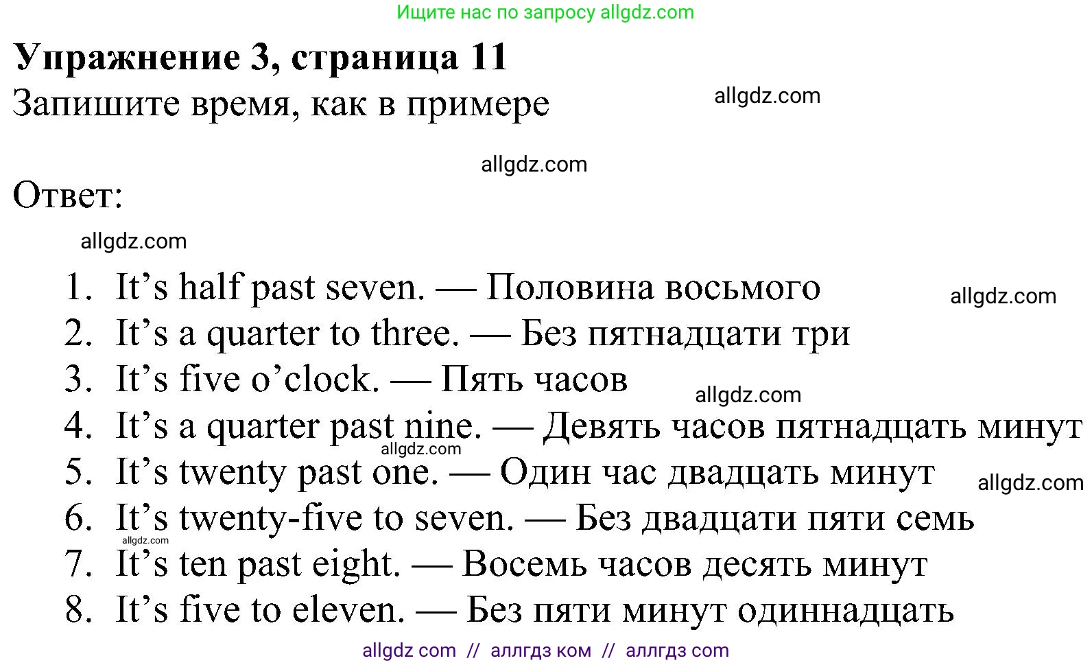 Английский язык (english), 6 класс Рабочая тетрадь (workbook), авторы: Ваулина Юлия Евгеньевна (Vaulina Julia), Дули Дженни (Dooley Jenny), Подоляко Ольга Евгеньевна (Podolyako Olga), Эванс Вирджиния (Evans Virginia), издательство Просвещение, Москва, 2023, зелёного цвета, страница 11, номер 3, Решение 1 (2023-2027)