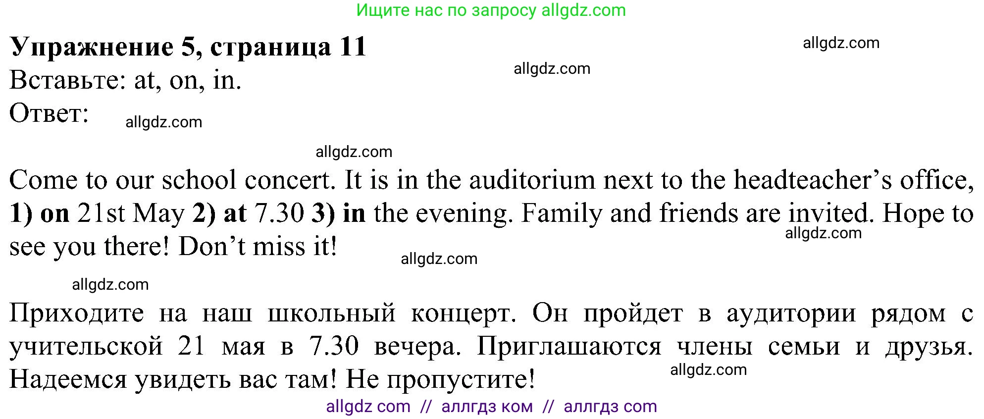 Английский язык (english), 6 класс Рабочая тетрадь (workbook), авторы: Ваулина Юлия Евгеньевна (Vaulina Julia), Дули Дженни (Dooley Jenny), Подоляко Ольга Евгеньевна (Podolyako Olga), Эванс Вирджиния (Evans Virginia), издательство Просвещение, Москва, 2023, зелёного цвета, страница 11, номер 5, Решение 1 (2023-2027)