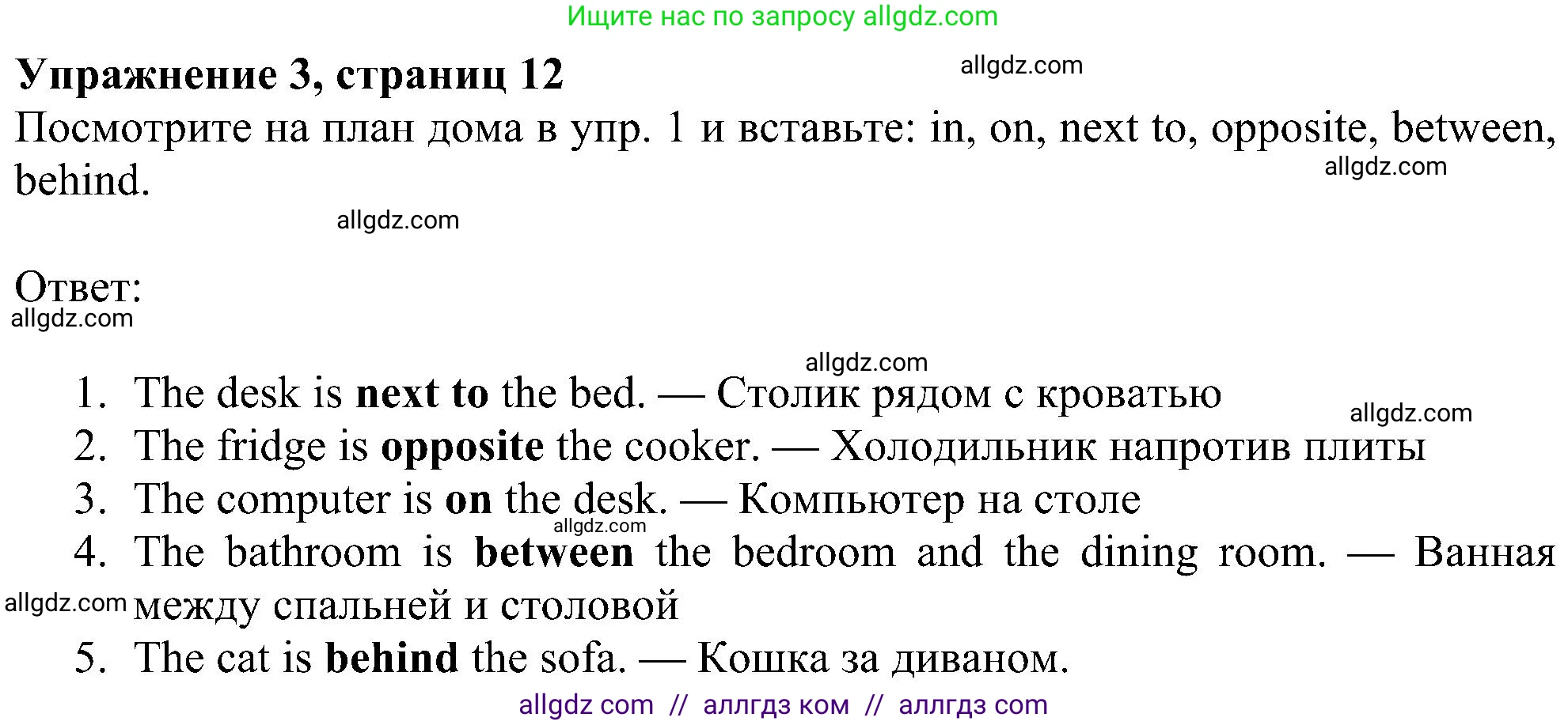 Английский язык (english), 6 класс Рабочая тетрадь (workbook), авторы: Ваулина Юлия Евгеньевна (Vaulina Julia), Дули Дженни (Dooley Jenny), Подоляко Ольга Евгеньевна (Podolyako Olga), Эванс Вирджиния (Evans Virginia), издательство Просвещение, Москва, 2023, зелёного цвета, страница 12, номер 3, Решение 1 (2023-2027)