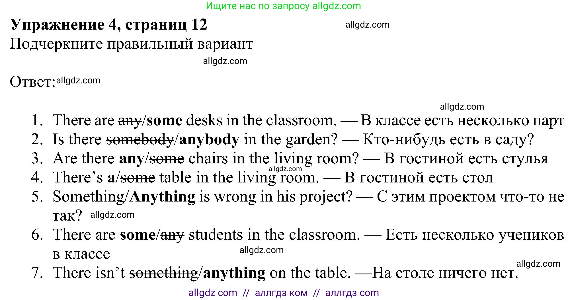 Английский язык (english), 6 класс Рабочая тетрадь (workbook), авторы: Ваулина Юлия Евгеньевна (Vaulina Julia), Дули Дженни (Dooley Jenny), Подоляко Ольга Евгеньевна (Podolyako Olga), Эванс Вирджиния (Evans Virginia), издательство Просвещение, Москва, 2023, зелёного цвета, страница 12, номер 4, Решение 1 (2023-2027)