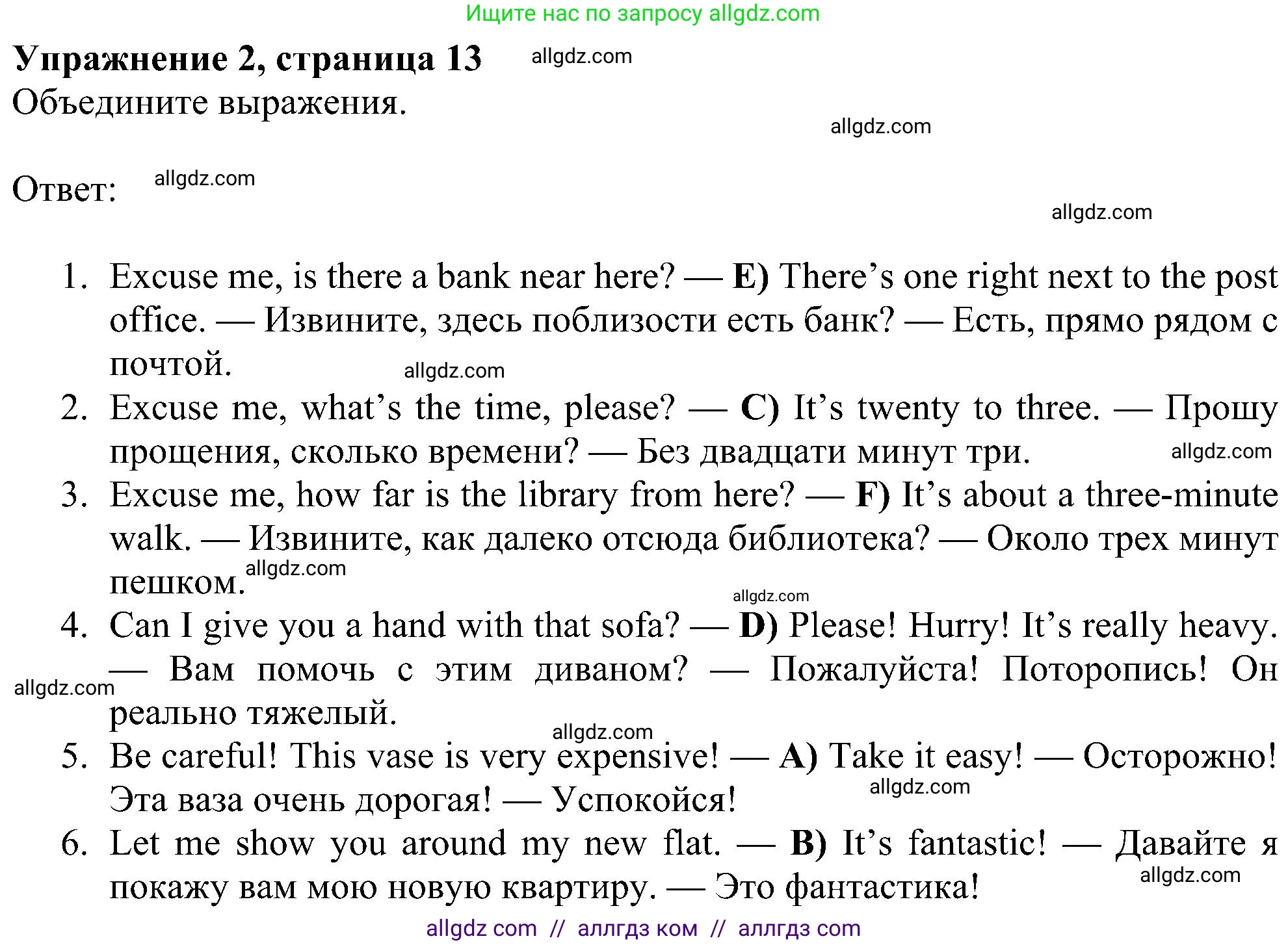 Английский язык (english), 6 класс Рабочая тетрадь (workbook), авторы: Ваулина Юлия Евгеньевна (Vaulina Julia), Дули Дженни (Dooley Jenny), Подоляко Ольга Евгеньевна (Podolyako Olga), Эванс Вирджиния (Evans Virginia), издательство Просвещение, Москва, 2023, зелёного цвета, страница 13, номер 2, Решение 1 (2023-2027)