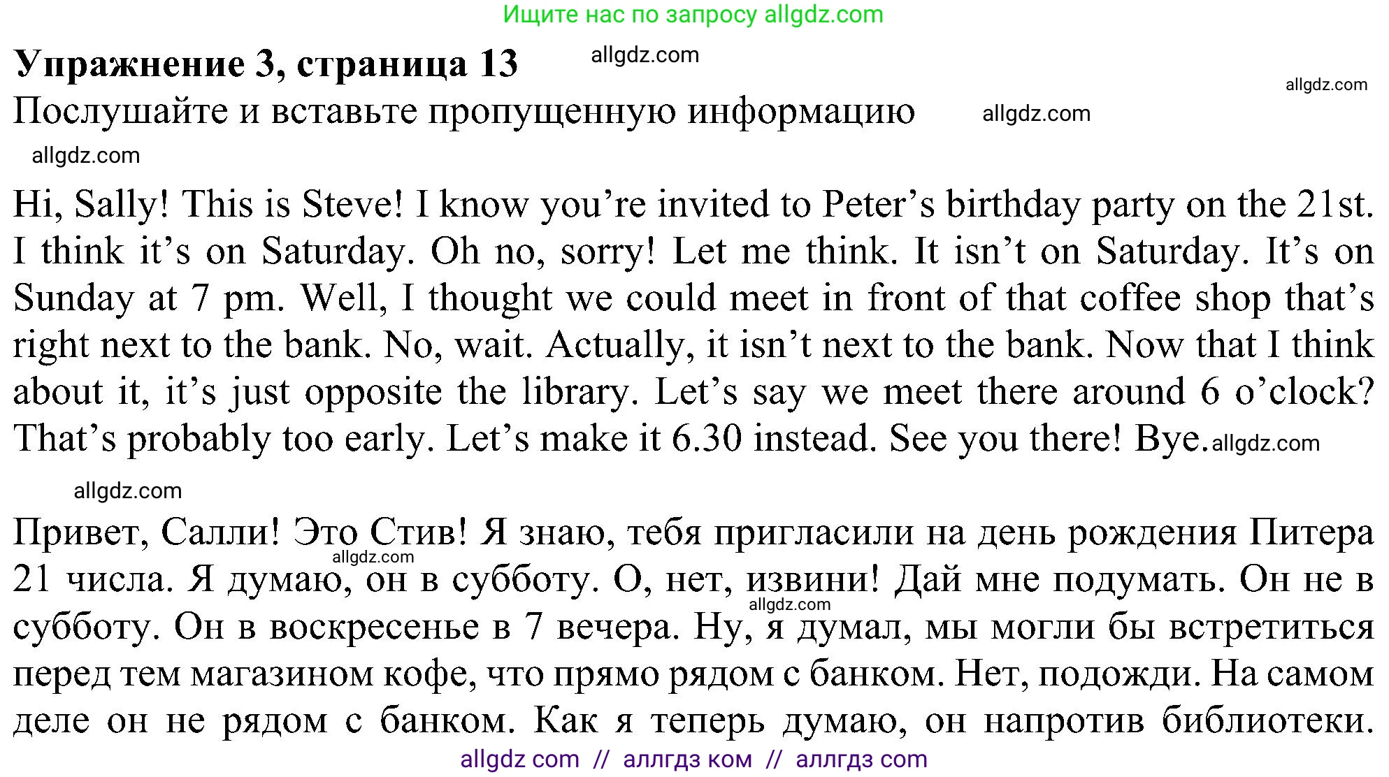 Английский язык (english), 6 класс Рабочая тетрадь (workbook), авторы: Ваулина Юлия Евгеньевна (Vaulina Julia), Дули Дженни (Dooley Jenny), Подоляко Ольга Евгеньевна (Podolyako Olga), Эванс Вирджиния (Evans Virginia), издательство Просвещение, Москва, 2023, зелёного цвета, страница 13, номер 3, Решение 1 (2023-2027)