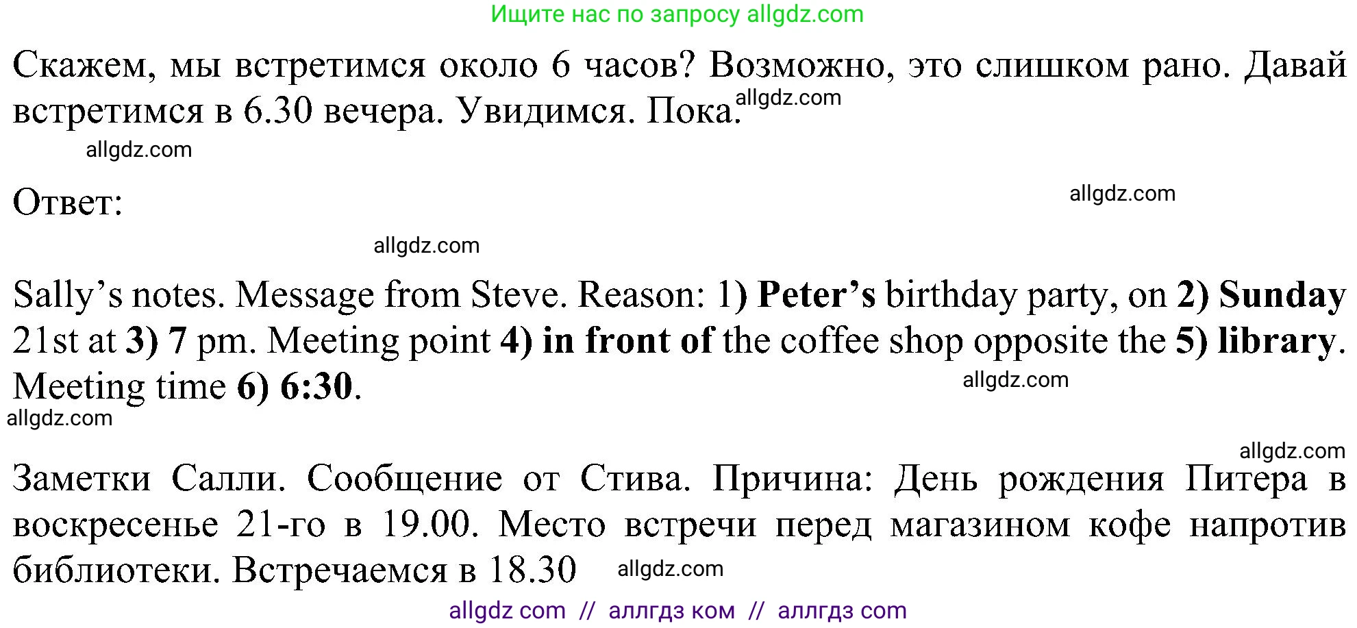 Английский язык (english), 6 класс Рабочая тетрадь (workbook), авторы: Ваулина Юлия Евгеньевна (Vaulina Julia), Дули Дженни (Dooley Jenny), Подоляко Ольга Евгеньевна (Podolyako Olga), Эванс Вирджиния (Evans Virginia), издательство Просвещение, Москва, 2023, зелёного цвета, страница 13, номер 3, Решение 1 (2023-2027) (продолжение 2)