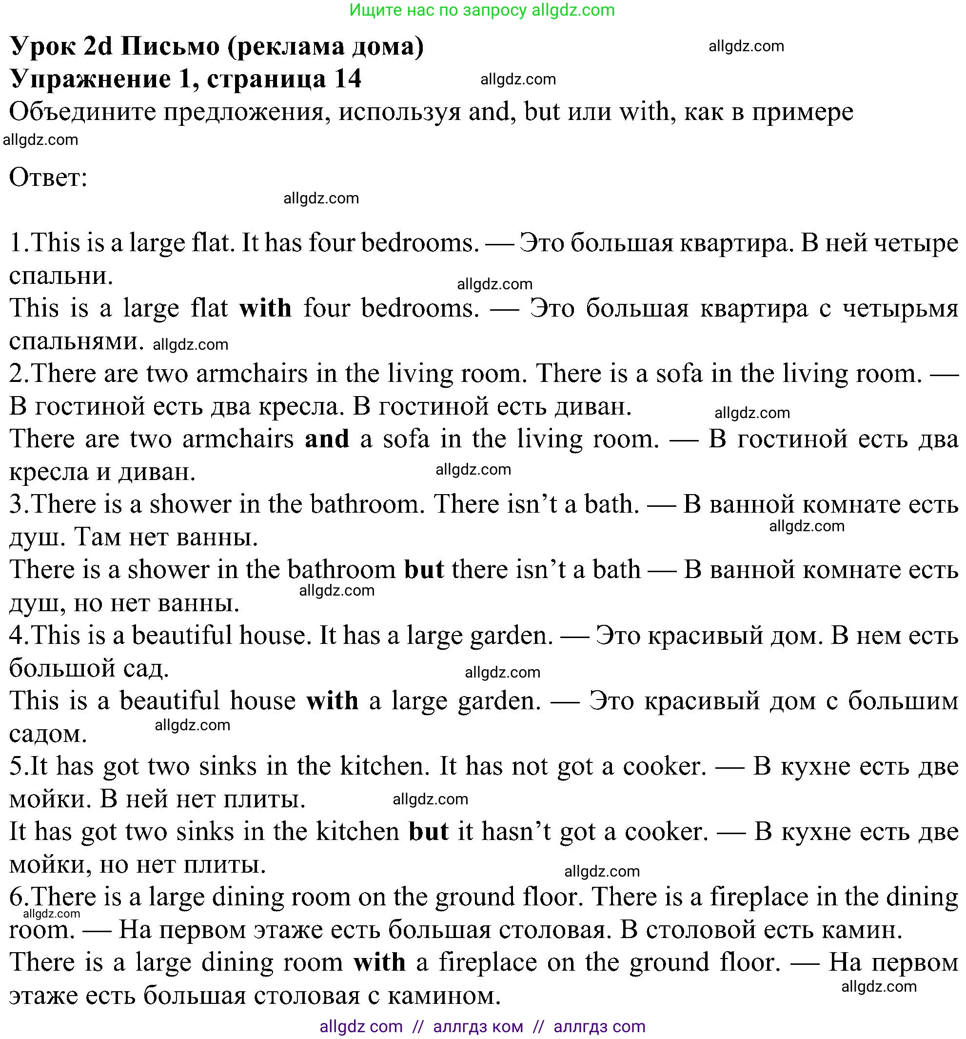 Английский язык (english), 6 класс Рабочая тетрадь (workbook), авторы: Ваулина Юлия Евгеньевна (Vaulina Julia), Дули Дженни (Dooley Jenny), Подоляко Ольга Евгеньевна (Podolyako Olga), Эванс Вирджиния (Evans Virginia), издательство Просвещение, Москва, 2023, зелёного цвета, страница 14, номер 1, Решение 1 (2023-2027)