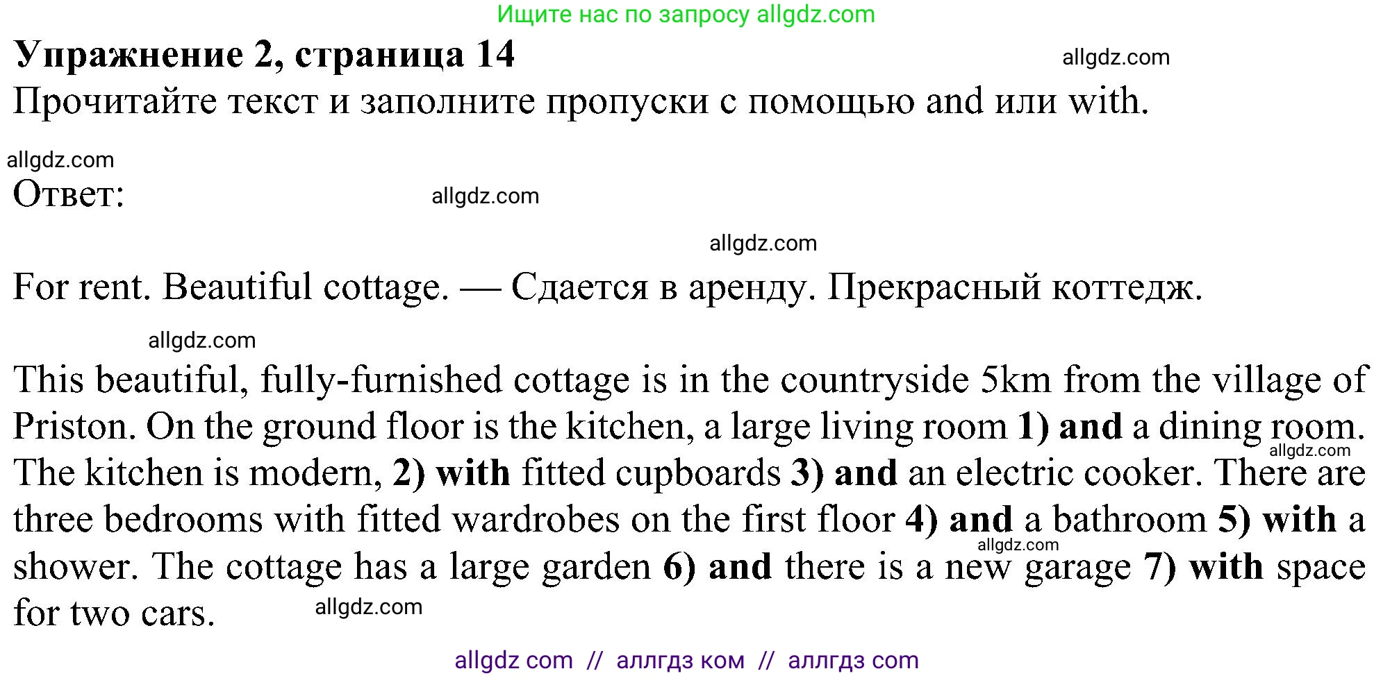 Английский язык (english), 6 класс Рабочая тетрадь (workbook), авторы: Ваулина Юлия Евгеньевна (Vaulina Julia), Дули Дженни (Dooley Jenny), Подоляко Ольга Евгеньевна (Podolyako Olga), Эванс Вирджиния (Evans Virginia), издательство Просвещение, Москва, 2023, зелёного цвета, страница 14, номер 2, Решение 1 (2023-2027)