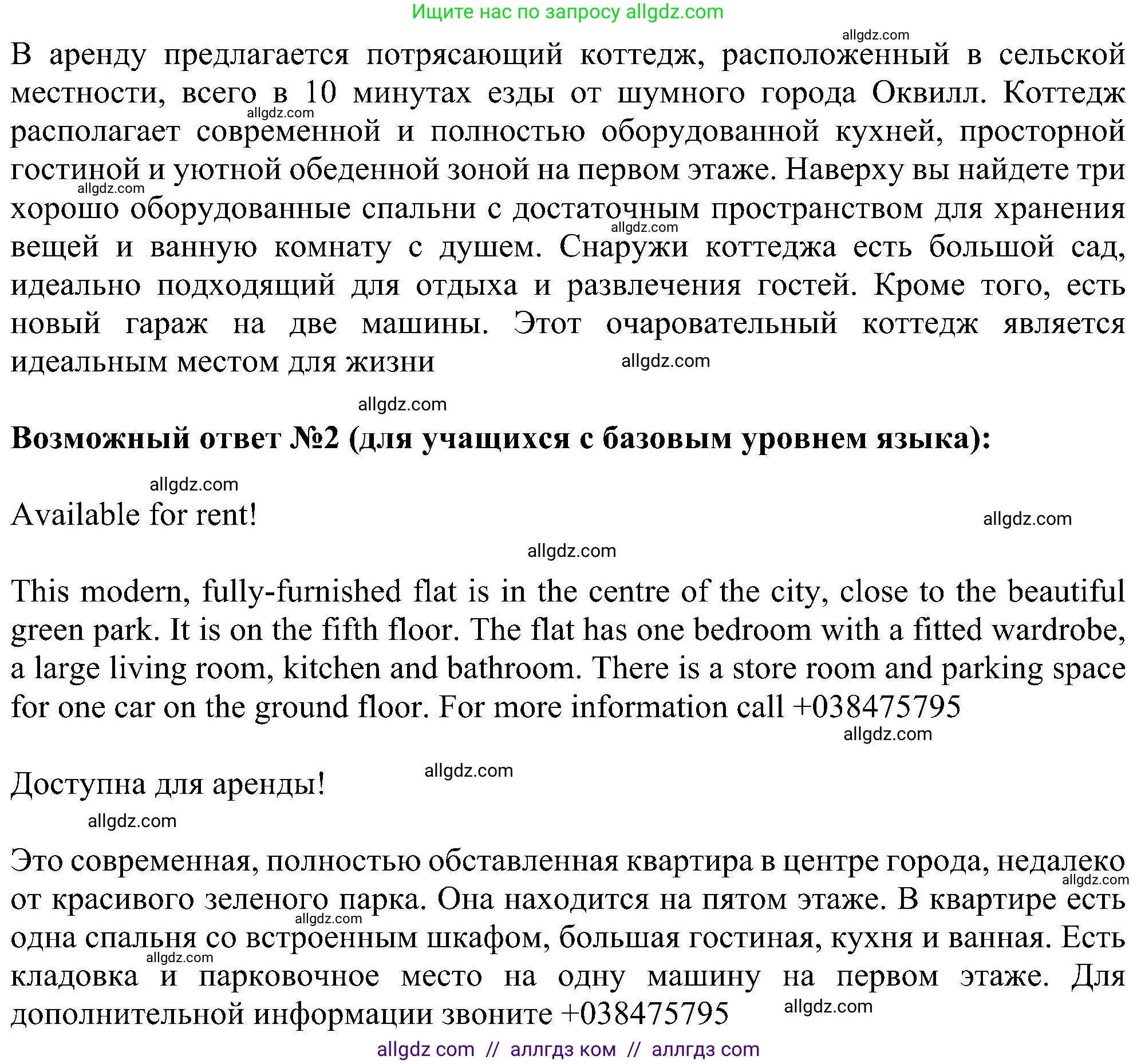 Английский язык (english), 6 класс Рабочая тетрадь (workbook), авторы: Ваулина Юлия Евгеньевна (Vaulina Julia), Дули Дженни (Dooley Jenny), Подоляко Ольга Евгеньевна (Podolyako Olga), Эванс Вирджиния (Evans Virginia), издательство Просвещение, Москва, 2023, зелёного цвета, страница 14, номер 4, Решение 1 (2023-2027) (продолжение 2)