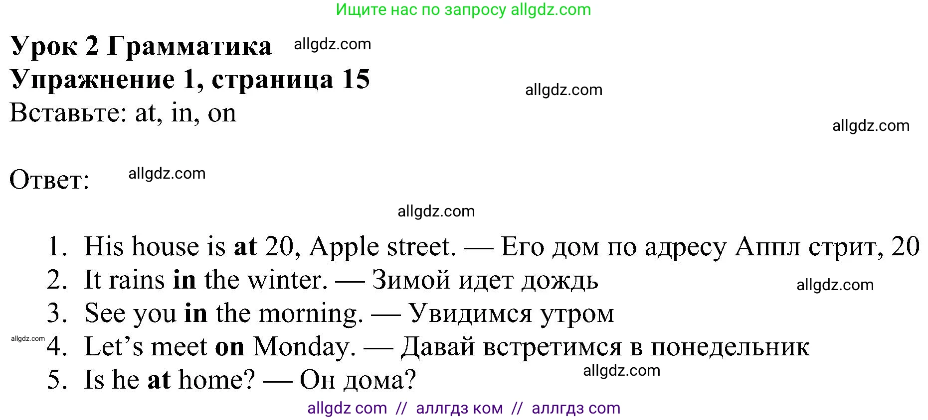 Английский язык (english), 6 класс Рабочая тетрадь (workbook), авторы: Ваулина Юлия Евгеньевна (Vaulina Julia), Дули Дженни (Dooley Jenny), Подоляко Ольга Евгеньевна (Podolyako Olga), Эванс Вирджиния (Evans Virginia), издательство Просвещение, Москва, 2023, зелёного цвета, страница 15, номер 1, Решение 1 (2023-2027)