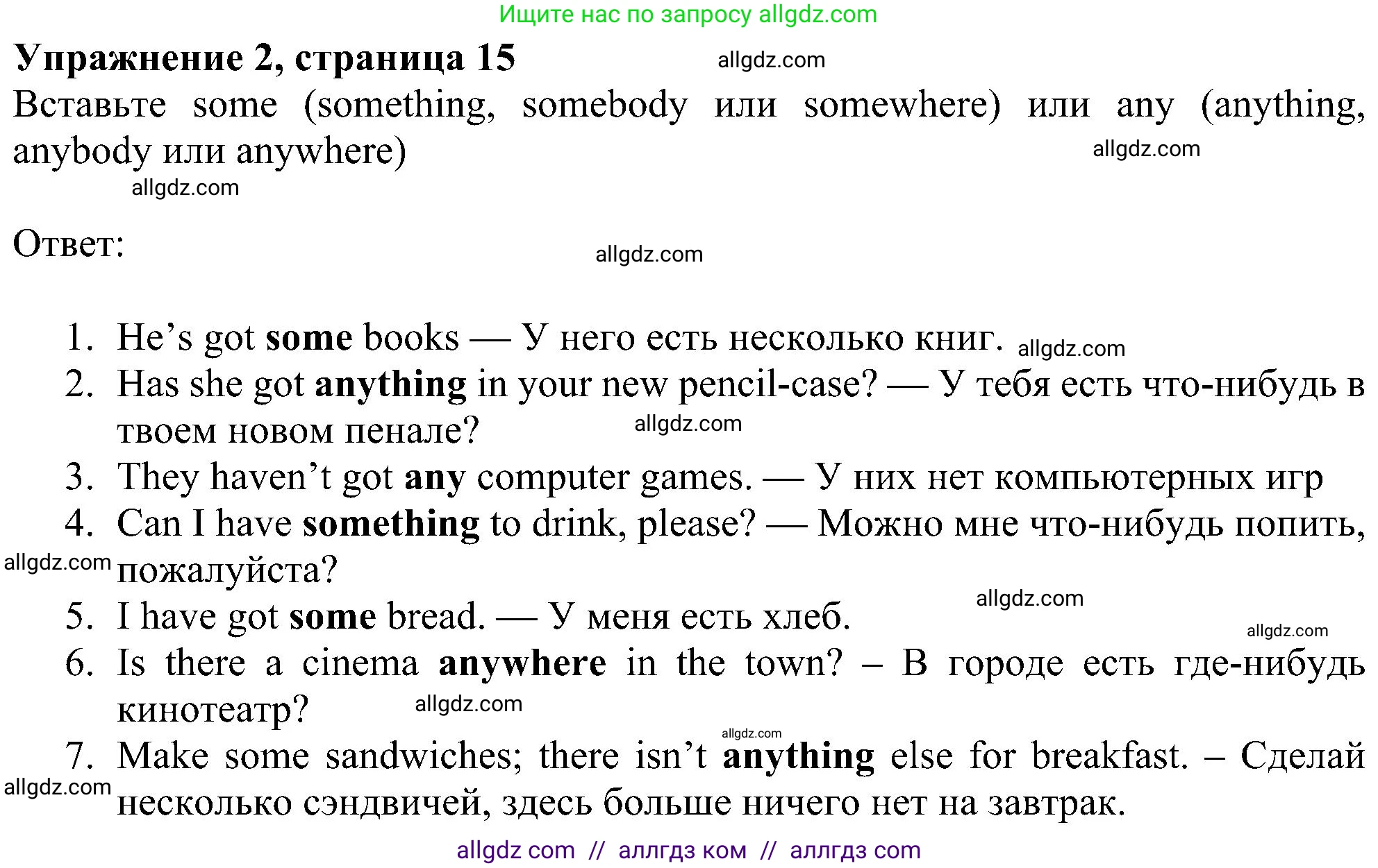 Английский язык (english), 6 класс Рабочая тетрадь (workbook), авторы: Ваулина Юлия Евгеньевна (Vaulina Julia), Дули Дженни (Dooley Jenny), Подоляко Ольга Евгеньевна (Podolyako Olga), Эванс Вирджиния (Evans Virginia), издательство Просвещение, Москва, 2023, зелёного цвета, страница 15, номер 2, Решение 1 (2023-2027)