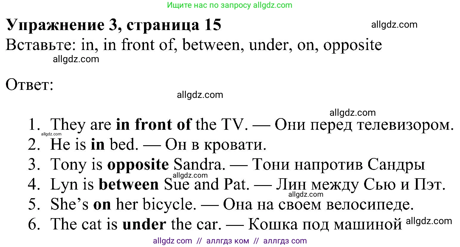 Английский язык (english), 6 класс Рабочая тетрадь (workbook), авторы: Ваулина Юлия Евгеньевна (Vaulina Julia), Дули Дженни (Dooley Jenny), Подоляко Ольга Евгеньевна (Podolyako Olga), Эванс Вирджиния (Evans Virginia), издательство Просвещение, Москва, 2023, зелёного цвета, страница 15, номер 3, Решение 1 (2023-2027)
