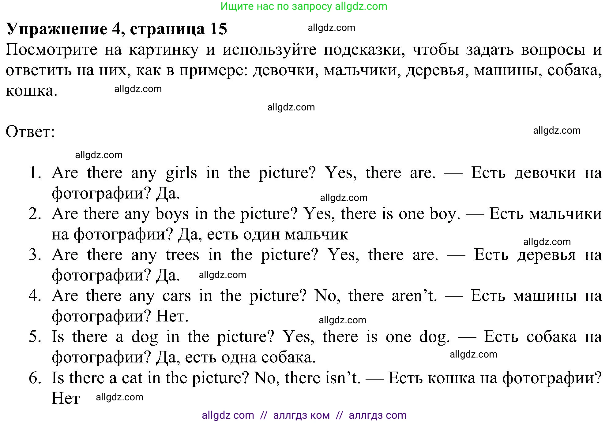 Английский язык (english), 6 класс Рабочая тетрадь (workbook), авторы: Ваулина Юлия Евгеньевна (Vaulina Julia), Дули Дженни (Dooley Jenny), Подоляко Ольга Евгеньевна (Podolyako Olga), Эванс Вирджиния (Evans Virginia), издательство Просвещение, Москва, 2023, зелёного цвета, страница 15, номер 4, Решение 1 (2023-2027)