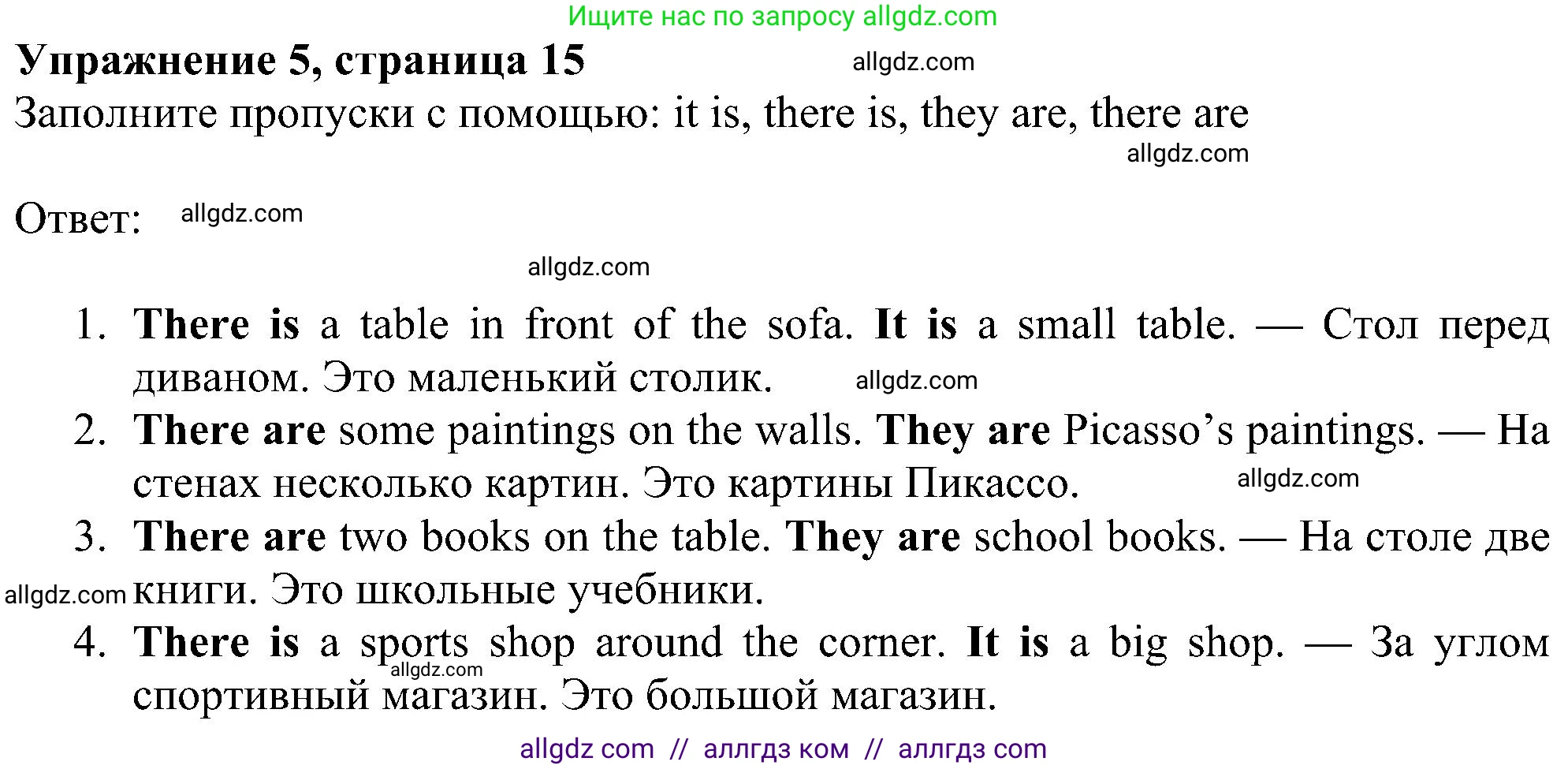 Английский язык (english), 6 класс Рабочая тетрадь (workbook), авторы: Ваулина Юлия Евгеньевна (Vaulina Julia), Дули Дженни (Dooley Jenny), Подоляко Ольга Евгеньевна (Podolyako Olga), Эванс Вирджиния (Evans Virginia), издательство Просвещение, Москва, 2023, зелёного цвета, страница 15, номер 5, Решение 1 (2023-2027)