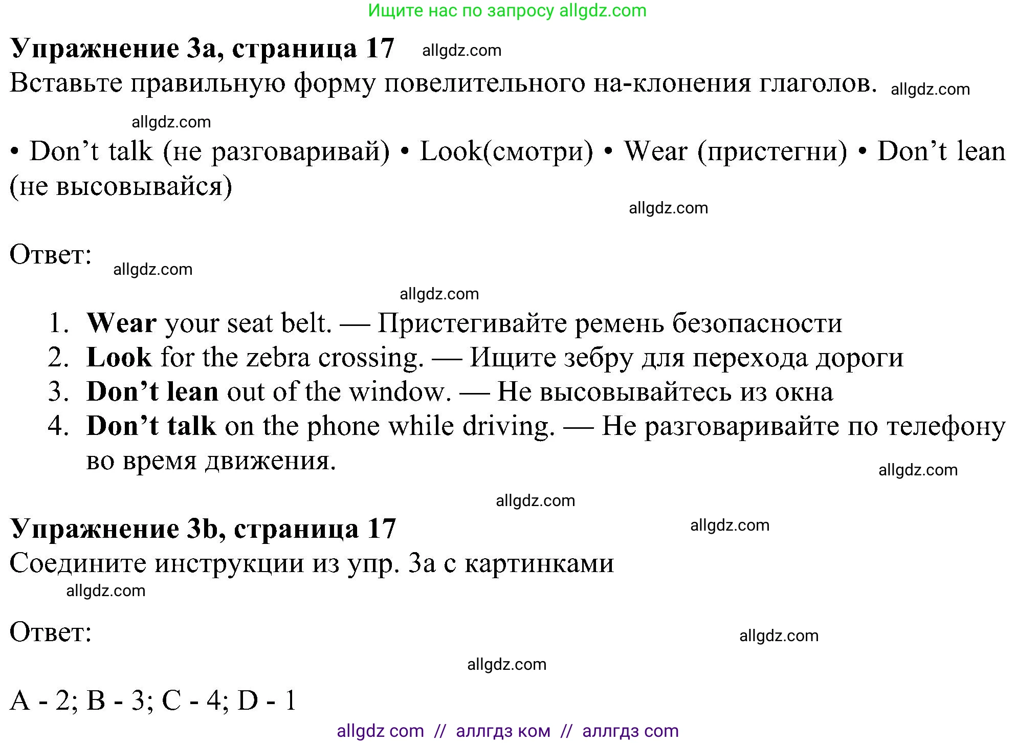 Английский язык (english), 6 класс Рабочая тетрадь (workbook), авторы: Ваулина Юлия Евгеньевна (Vaulina Julia), Дули Дженни (Dooley Jenny), Подоляко Ольга Евгеньевна (Podolyako Olga), Эванс Вирджиния (Evans Virginia), издательство Просвещение, Москва, 2023, зелёного цвета, страница 17, номер 3, Решение 1 (2023-2027)