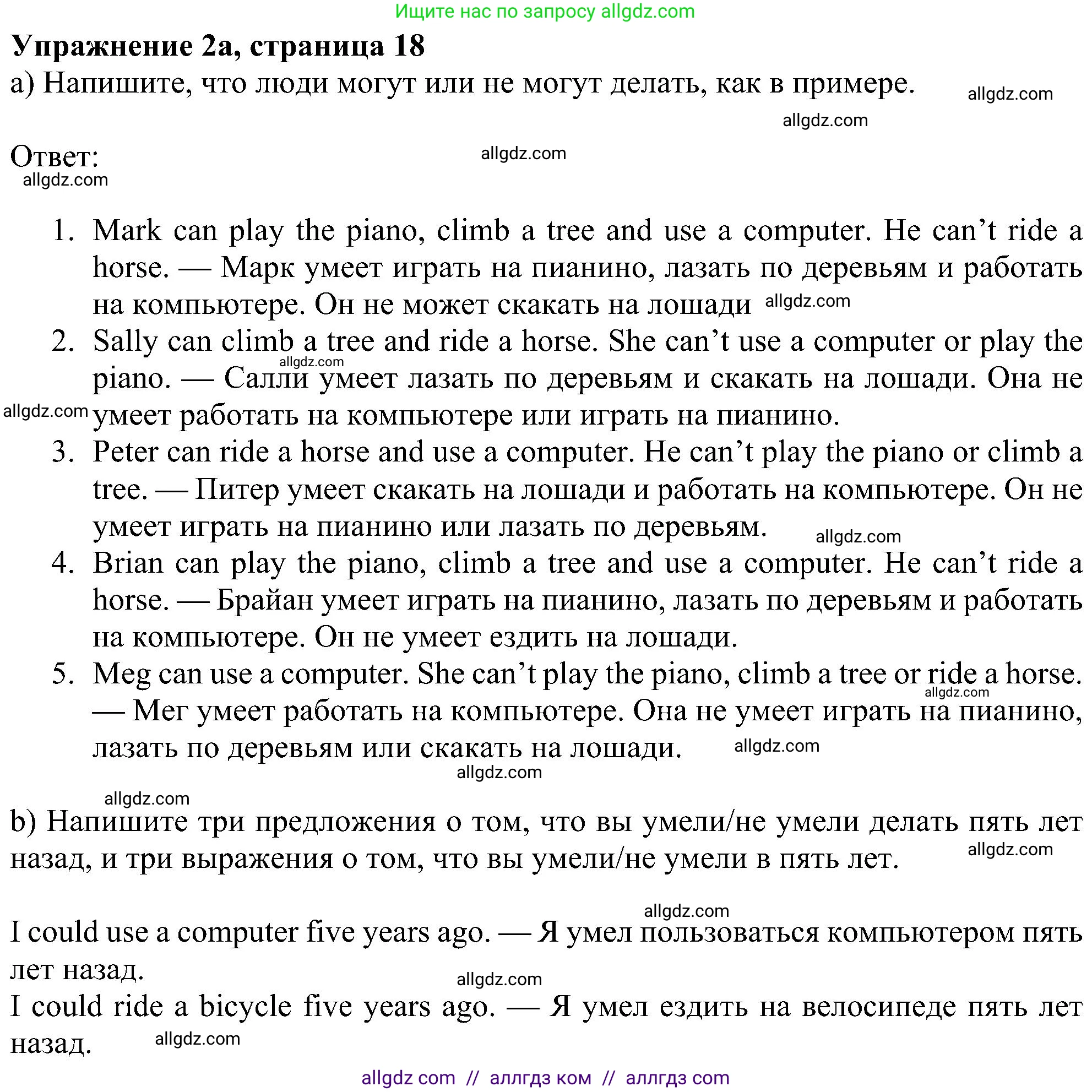 Английский язык (english), 6 класс Рабочая тетрадь (workbook), авторы: Ваулина Юлия Евгеньевна (Vaulina Julia), Дули Дженни (Dooley Jenny), Подоляко Ольга Евгеньевна (Podolyako Olga), Эванс Вирджиния (Evans Virginia), издательство Просвещение, Москва, 2023, зелёного цвета, страница 18, номер 2, Решение 1 (2023-2027)