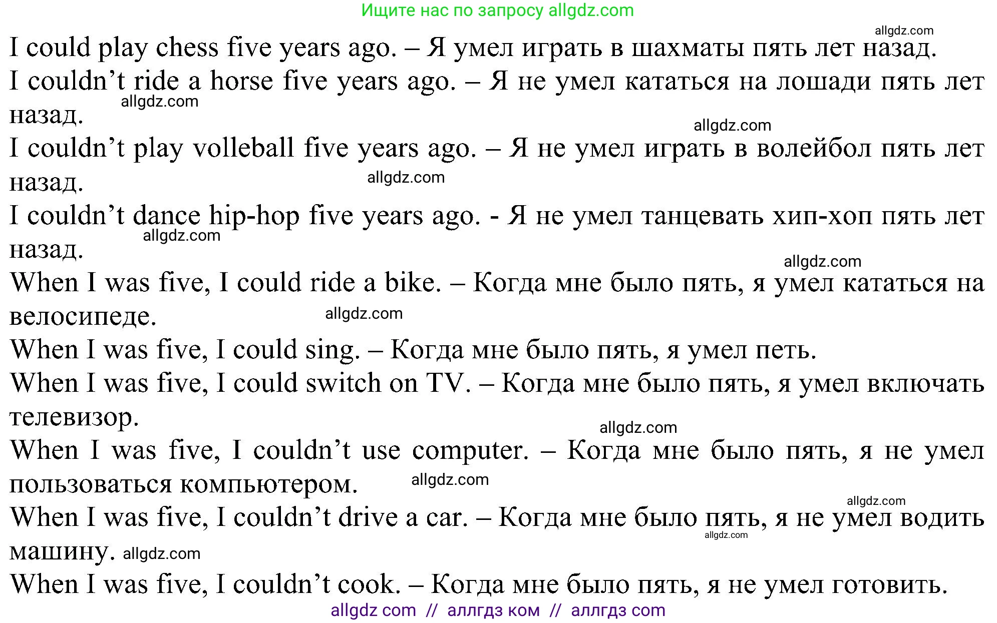 Английский язык (english), 6 класс Рабочая тетрадь (workbook), авторы: Ваулина Юлия Евгеньевна (Vaulina Julia), Дули Дженни (Dooley Jenny), Подоляко Ольга Евгеньевна (Podolyako Olga), Эванс Вирджиния (Evans Virginia), издательство Просвещение, Москва, 2023, зелёного цвета, страница 18, номер 2, Решение 1 (2023-2027) (продолжение 2)