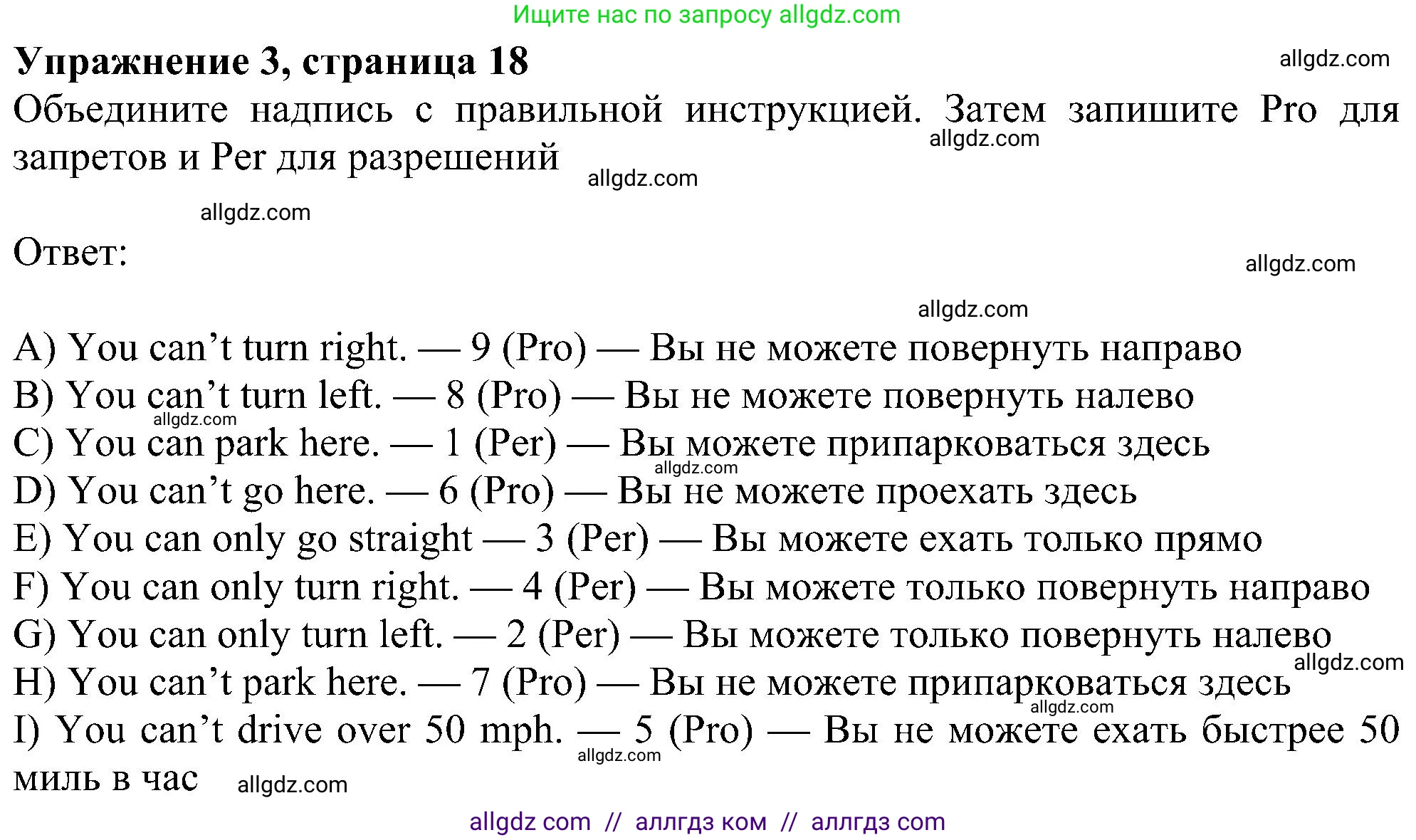 Английский язык (english), 6 класс Рабочая тетрадь (workbook), авторы: Ваулина Юлия Евгеньевна (Vaulina Julia), Дули Дженни (Dooley Jenny), Подоляко Ольга Евгеньевна (Podolyako Olga), Эванс Вирджиния (Evans Virginia), издательство Просвещение, Москва, 2023, зелёного цвета, страница 18, номер 3, Решение 1 (2023-2027)