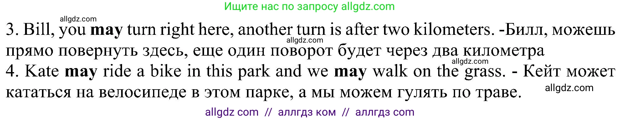 Английский язык (english), 6 класс Рабочая тетрадь (workbook), авторы: Ваулина Юлия Евгеньевна (Vaulina Julia), Дули Дженни (Dooley Jenny), Подоляко Ольга Евгеньевна (Podolyako Olga), Эванс Вирджиния (Evans Virginia), издательство Просвещение, Москва, 2023, зелёного цвета, страница 18, номер 4, Решение 1 (2023-2027) (продолжение 2)