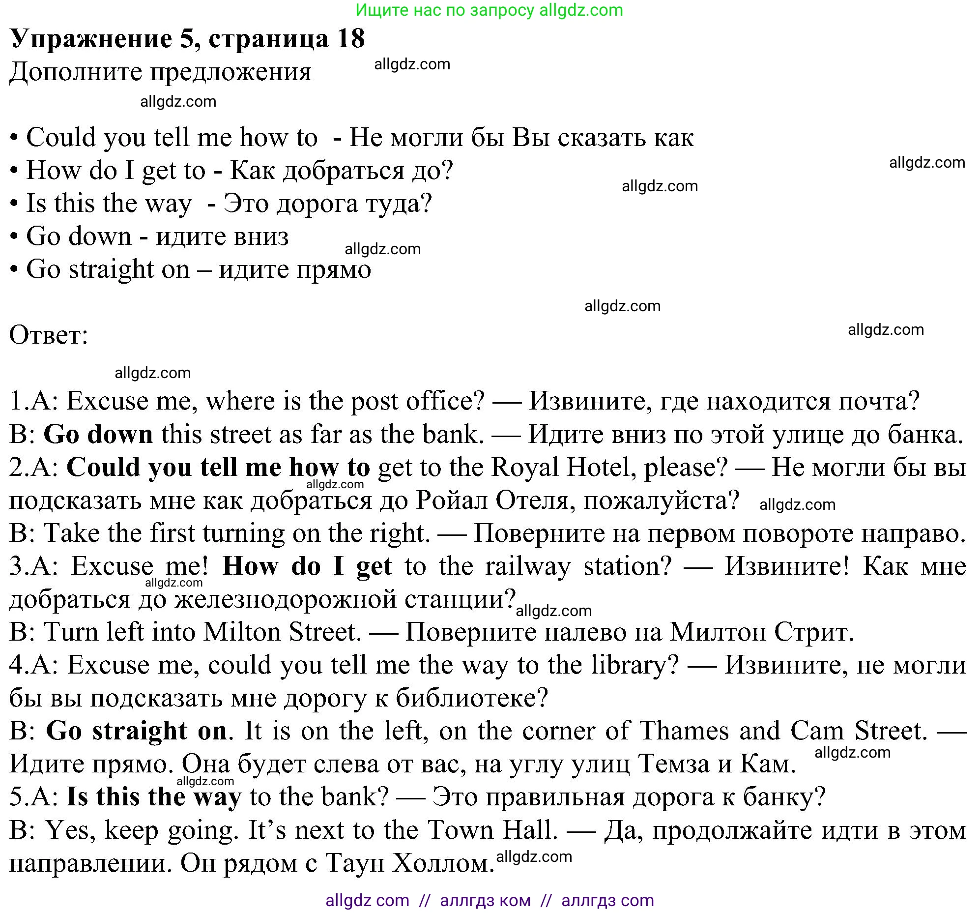Английский язык (english), 6 класс Рабочая тетрадь (workbook), авторы: Ваулина Юлия Евгеньевна (Vaulina Julia), Дули Дженни (Dooley Jenny), Подоляко Ольга Евгеньевна (Podolyako Olga), Эванс Вирджиния (Evans Virginia), издательство Просвещение, Москва, 2023, зелёного цвета, страница 18, номер 5, Решение 1 (2023-2027)