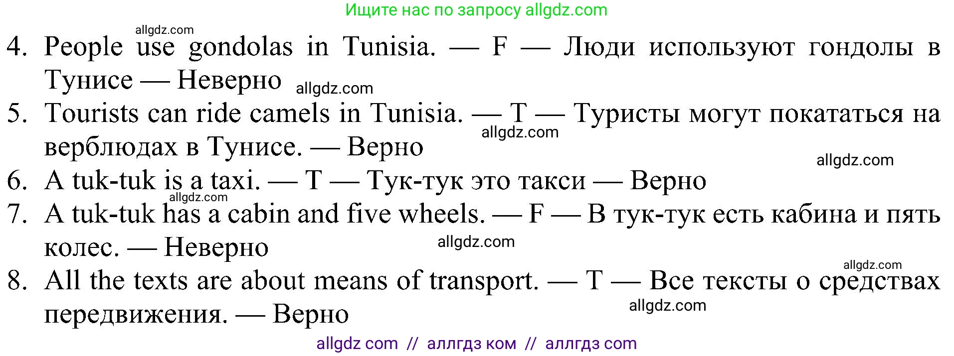 Английский язык (english), 6 класс Рабочая тетрадь (workbook), авторы: Ваулина Юлия Евгеньевна (Vaulina Julia), Дули Дженни (Dooley Jenny), Подоляко Ольга Евгеньевна (Podolyako Olga), Эванс Вирджиния (Evans Virginia), издательство Просвещение, Москва, 2023, зелёного цвета, страница 19, номер 2, Решение 1 (2023-2027) (продолжение 2)