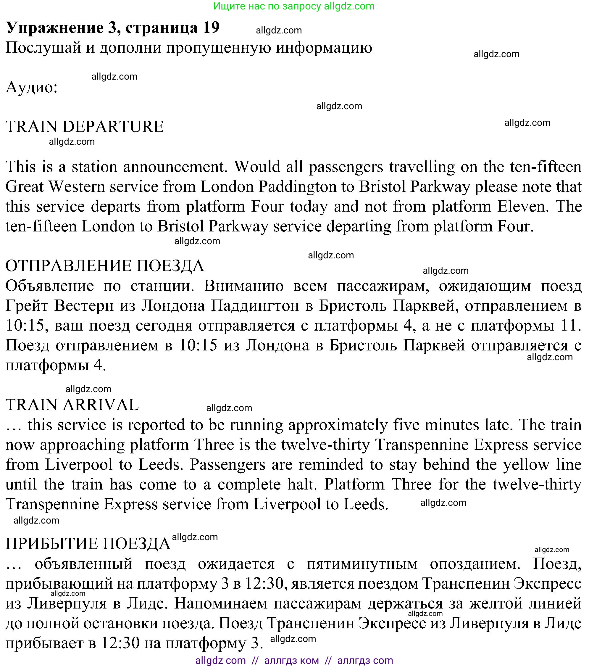 Английский язык (english), 6 класс Рабочая тетрадь (workbook), авторы: Ваулина Юлия Евгеньевна (Vaulina Julia), Дули Дженни (Dooley Jenny), Подоляко Ольга Евгеньевна (Podolyako Olga), Эванс Вирджиния (Evans Virginia), издательство Просвещение, Москва, 2023, зелёного цвета, страница 19, номер 3, Решение 1 (2023-2027)